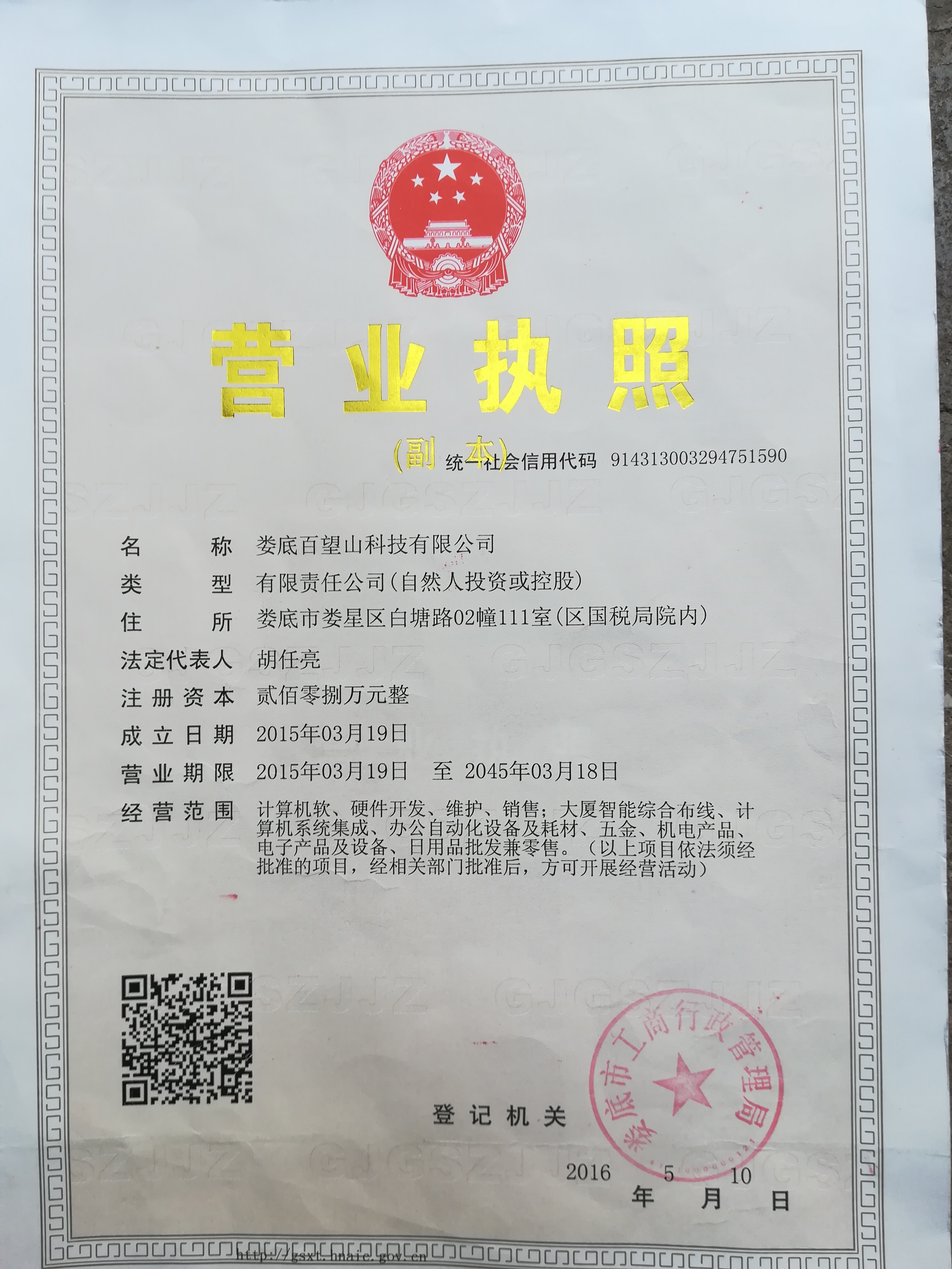 @service.objMain.ORG_NAME