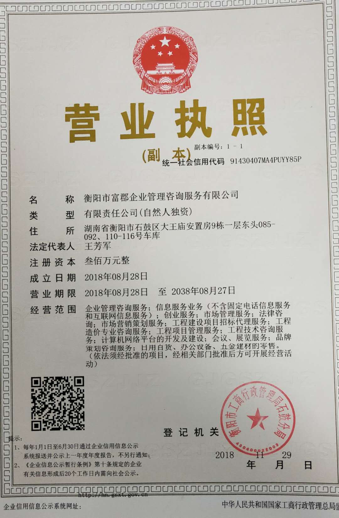 @service.objMain.ORG_NAME
