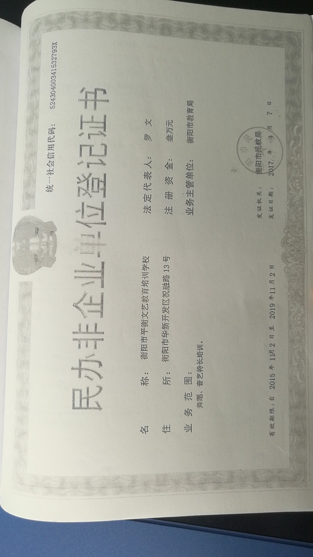 @service.objMain.ORG_NAME