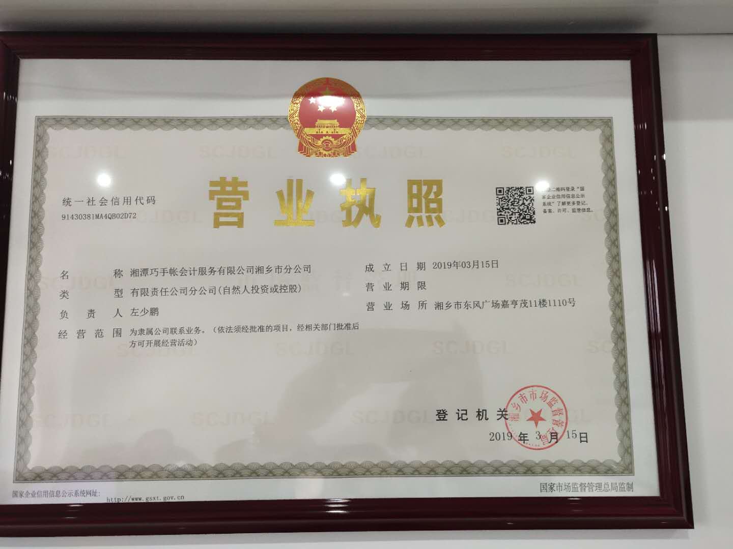 @service.objMain.ORG_NAME