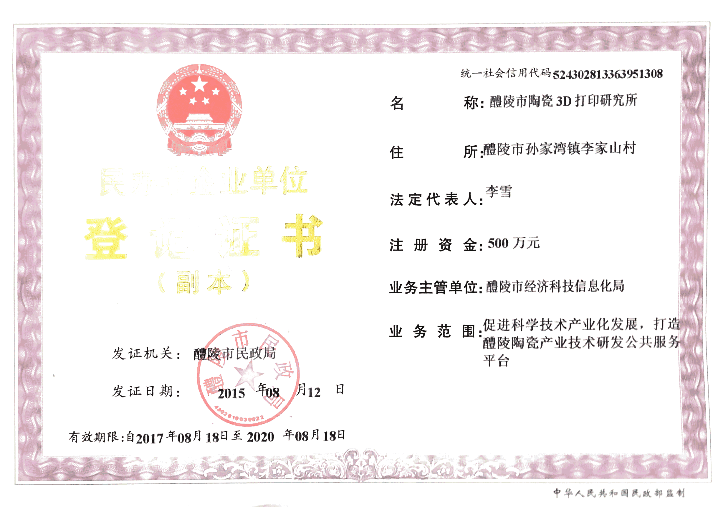 @service.objMain.ORG_NAME