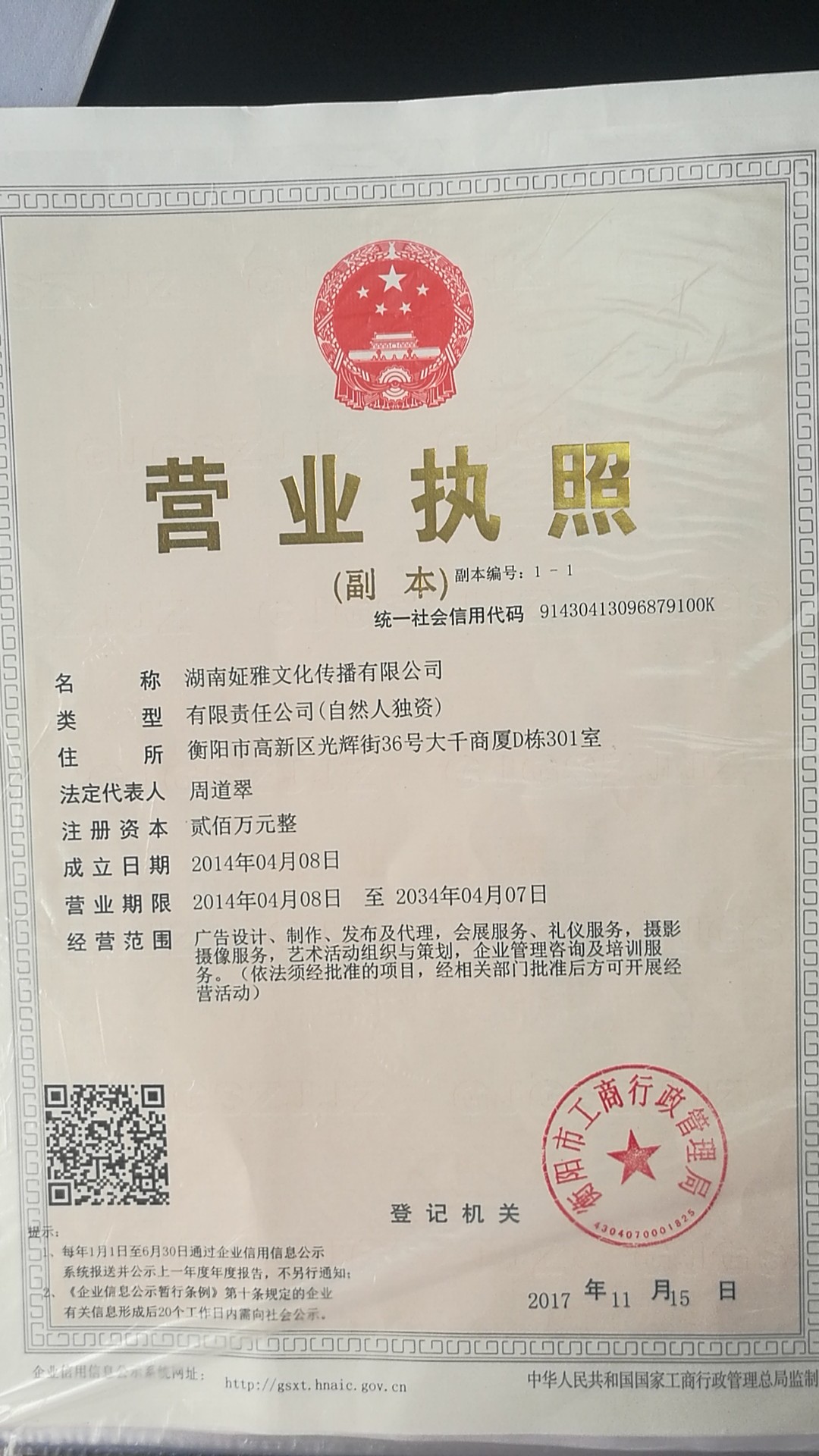 @service.objMain.ORG_NAME