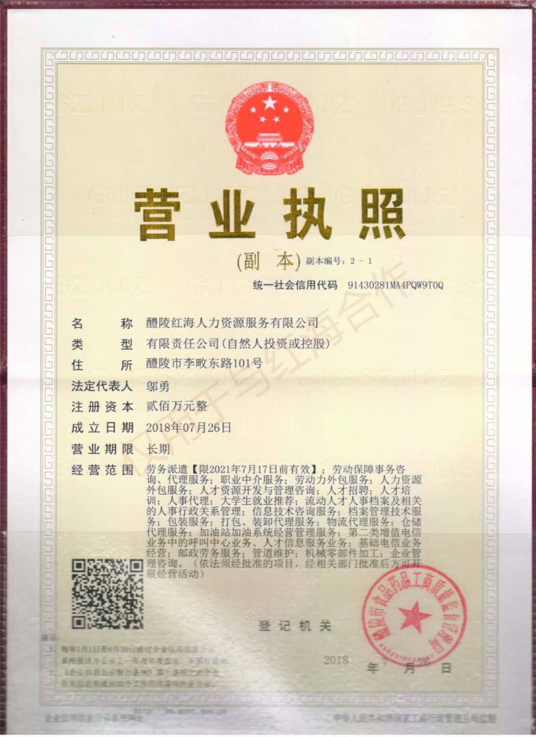 @service.objMain.ORG_NAME