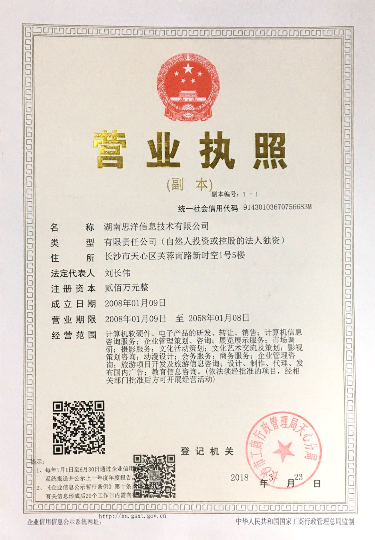 @service.objMain.ORG_NAME