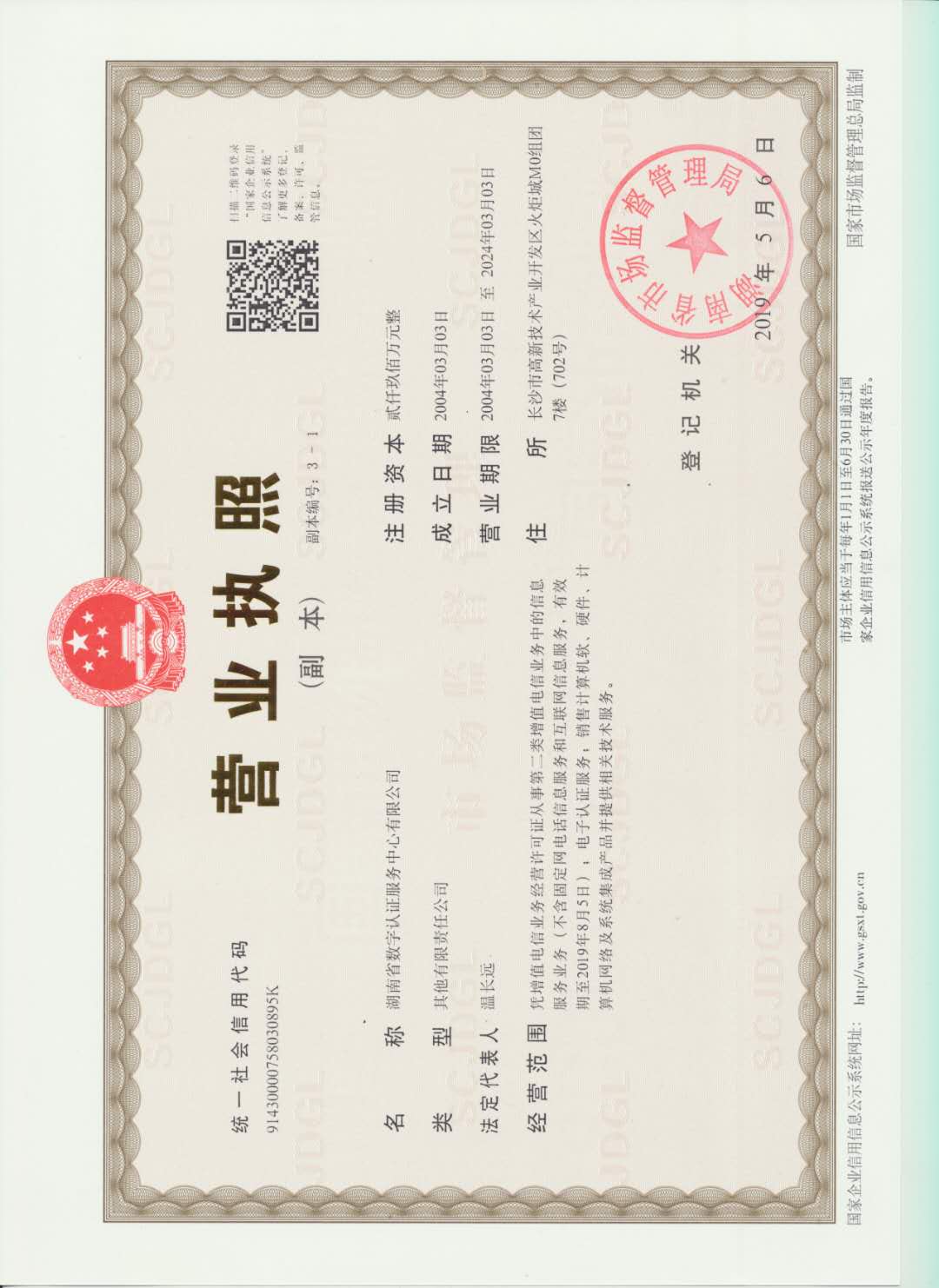 @service.objMain.ORG_NAME
