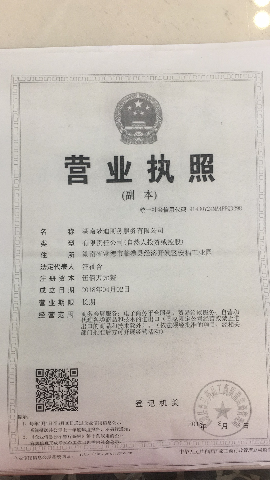 @service.objMain.ORG_NAME