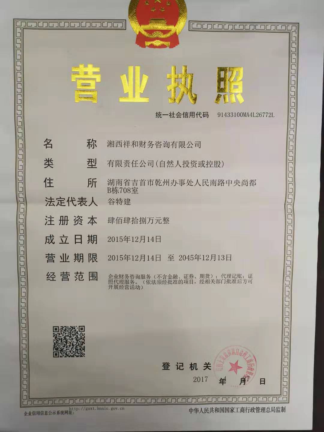 @service.objMain.ORG_NAME