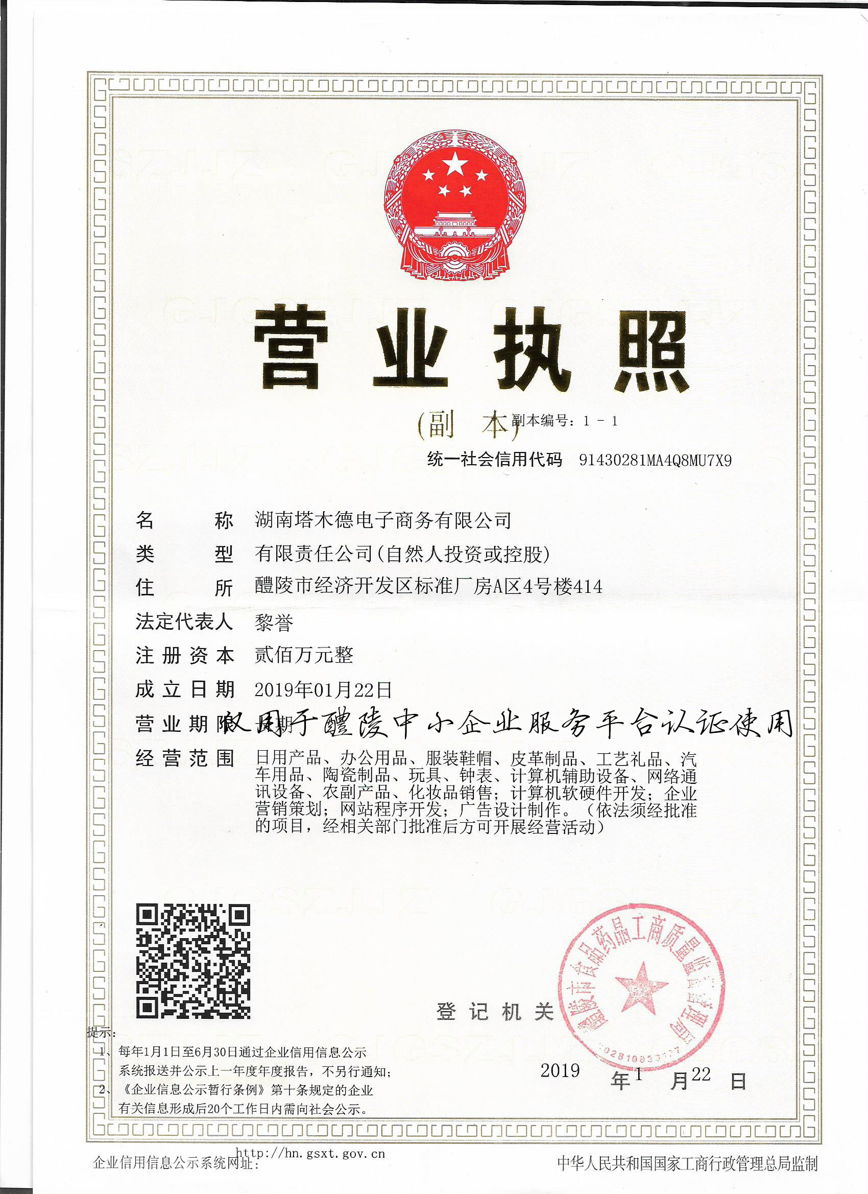@service.objMain.ORG_NAME