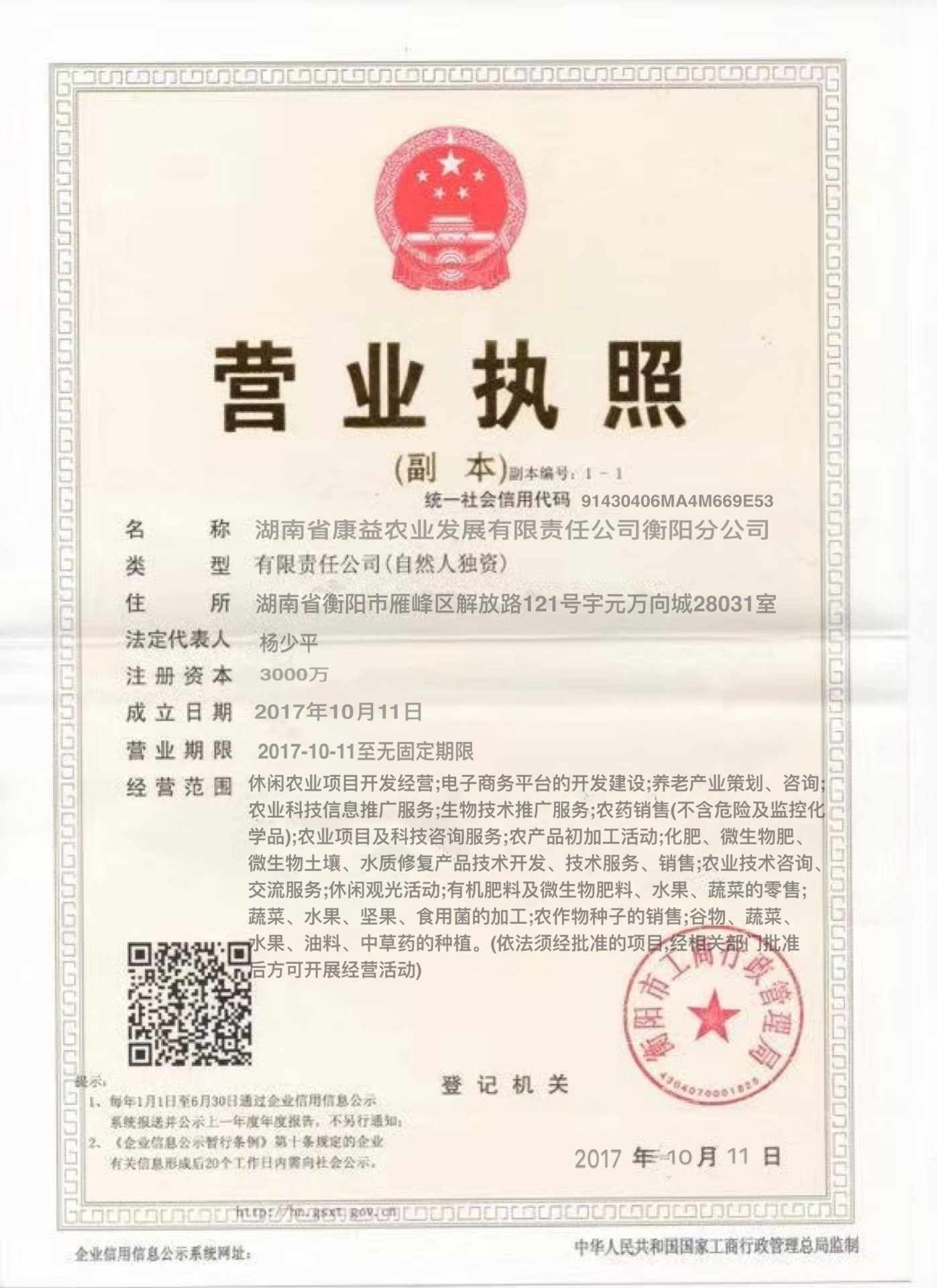 @service.objMain.ORG_NAME