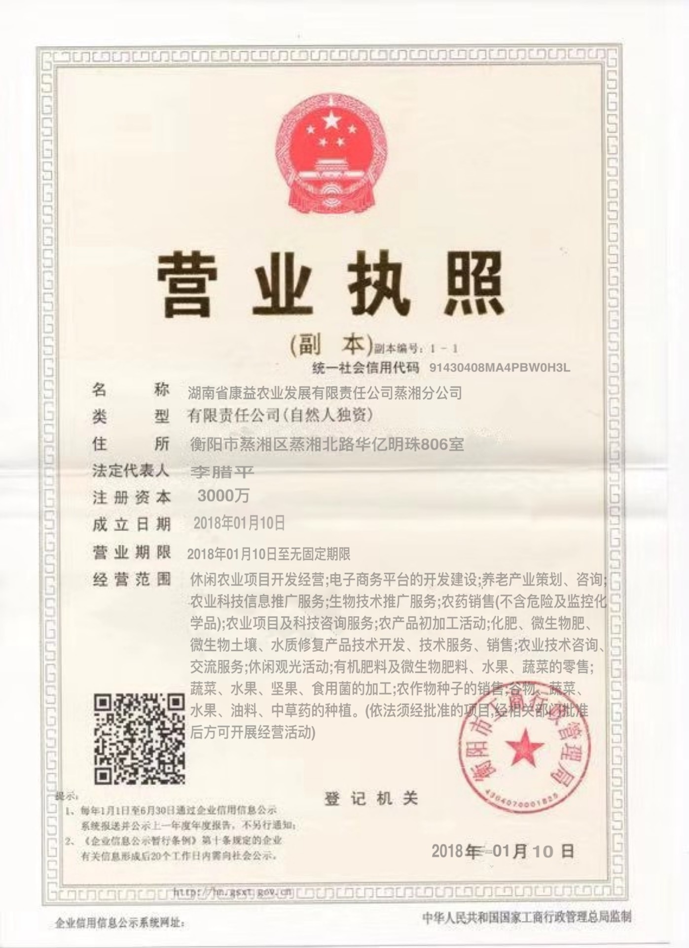 @service.objMain.ORG_NAME
