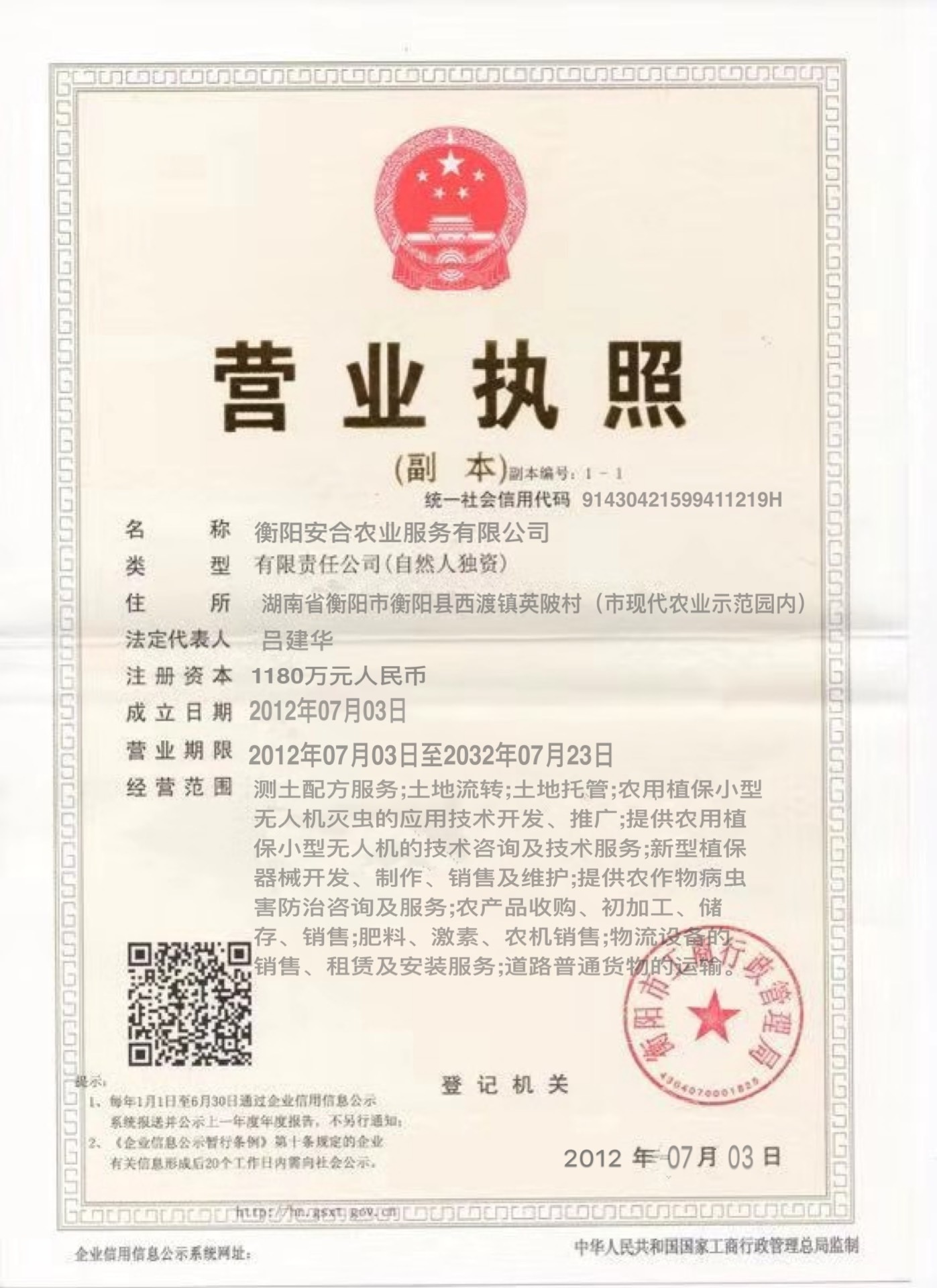 @service.objMain.ORG_NAME