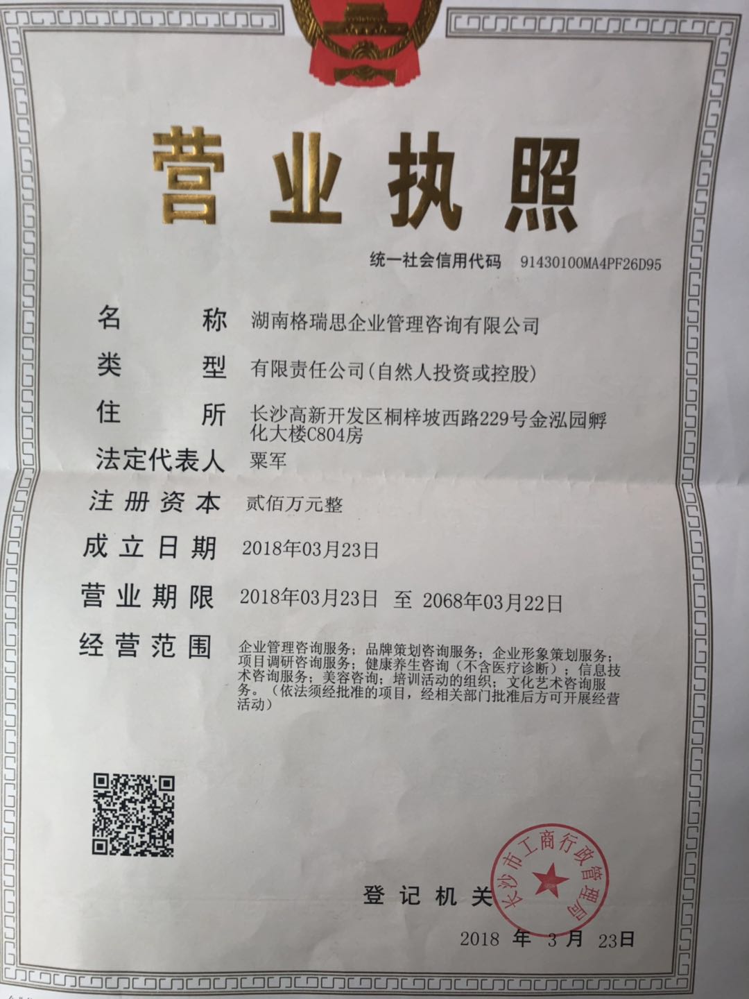 @service.objMain.ORG_NAME