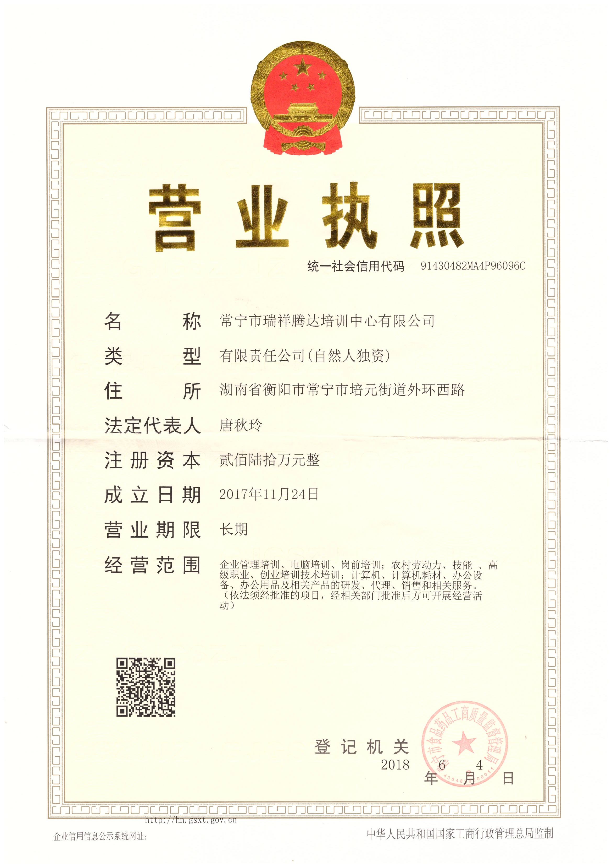 @service.objMain.ORG_NAME