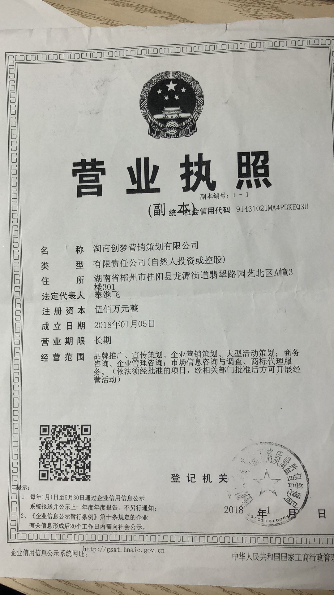 @service.objMain.ORG_NAME