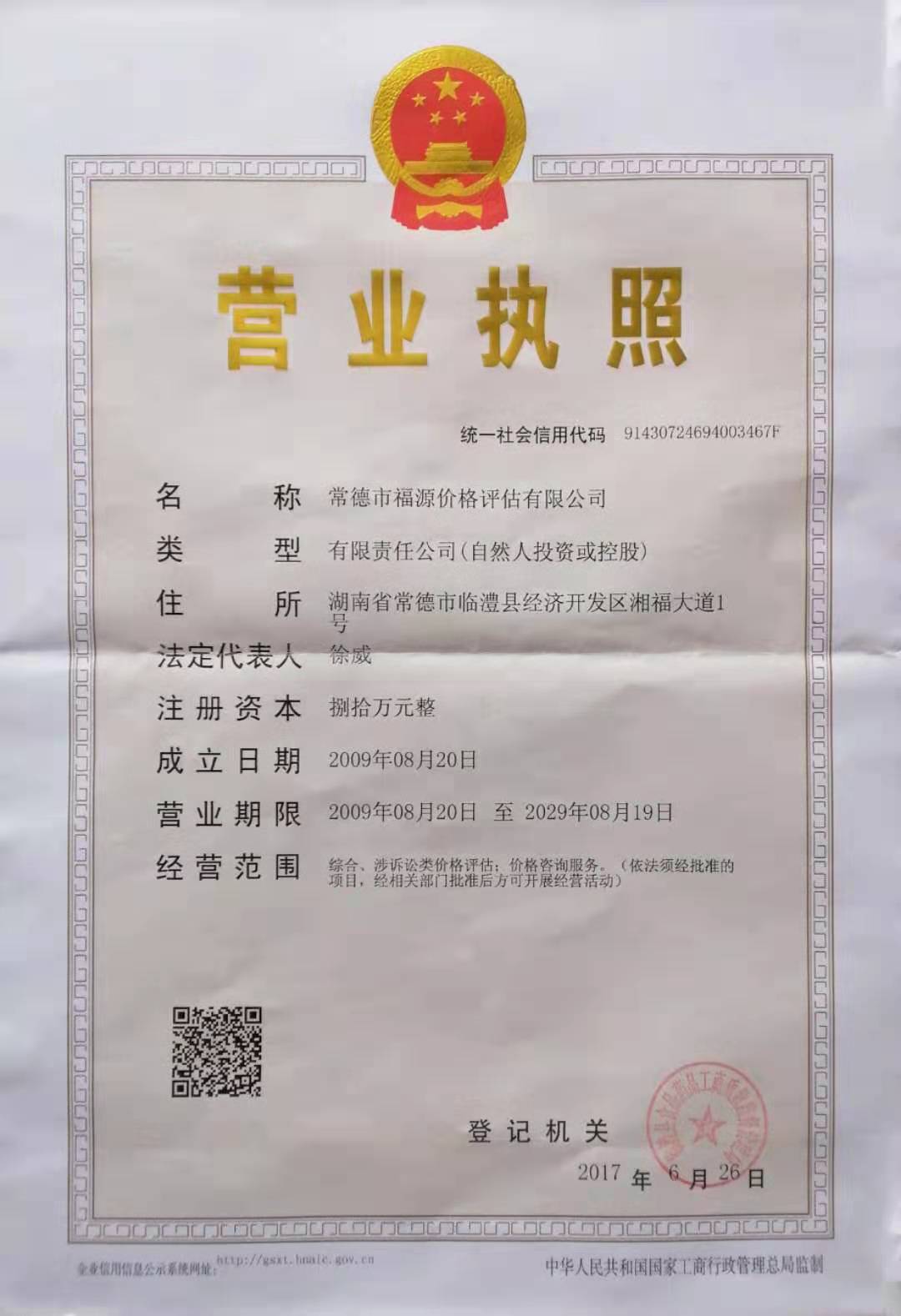 @service.objMain.ORG_NAME