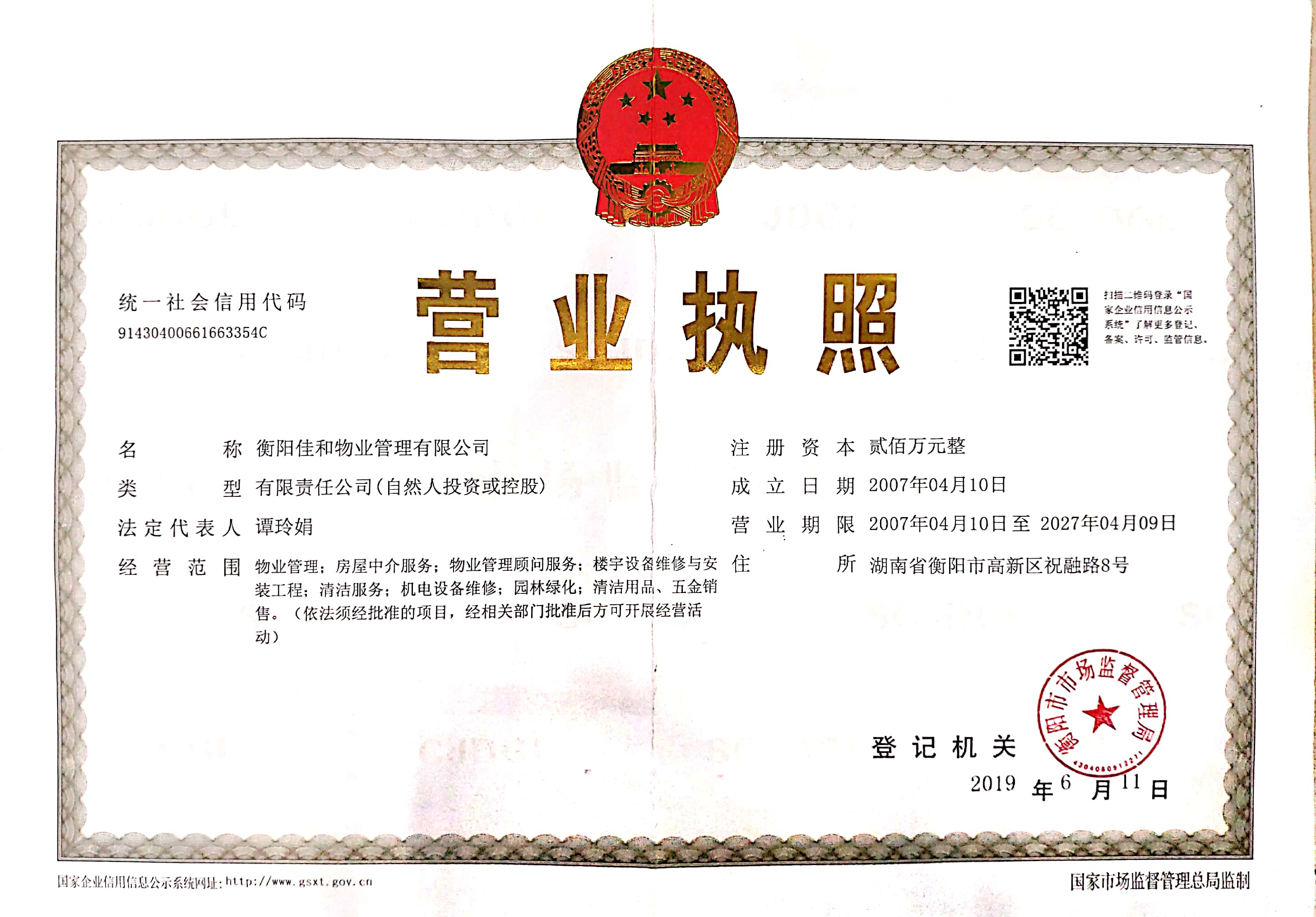 @service.objMain.ORG_NAME
