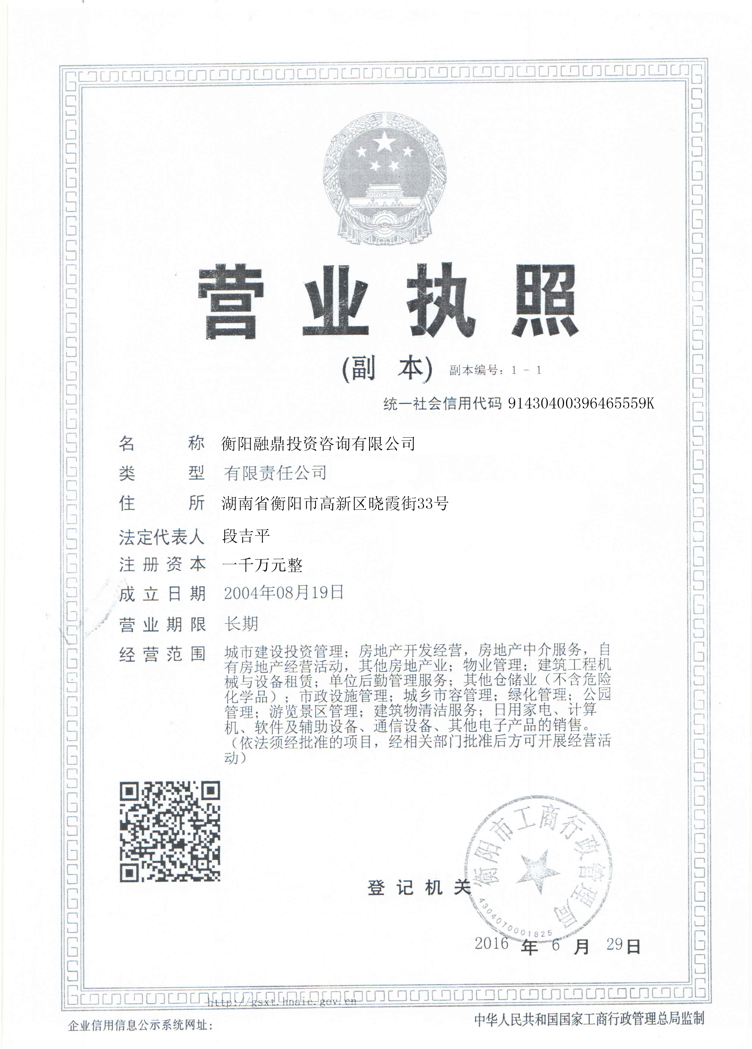 @service.objMain.ORG_NAME