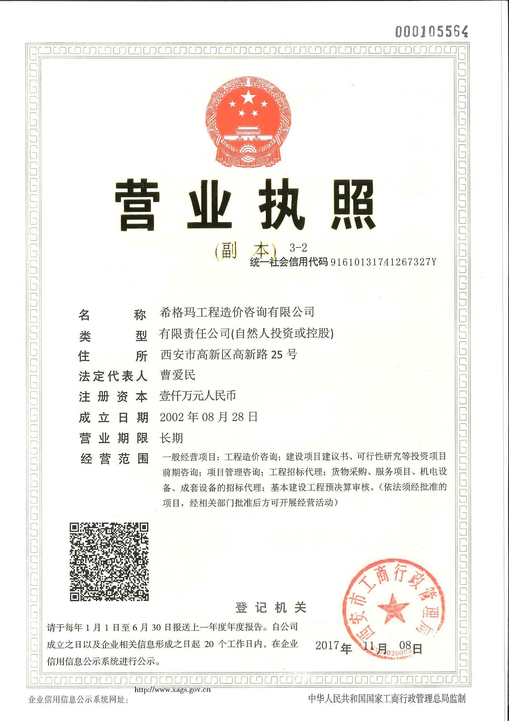 @service.objMain.ORG_NAME