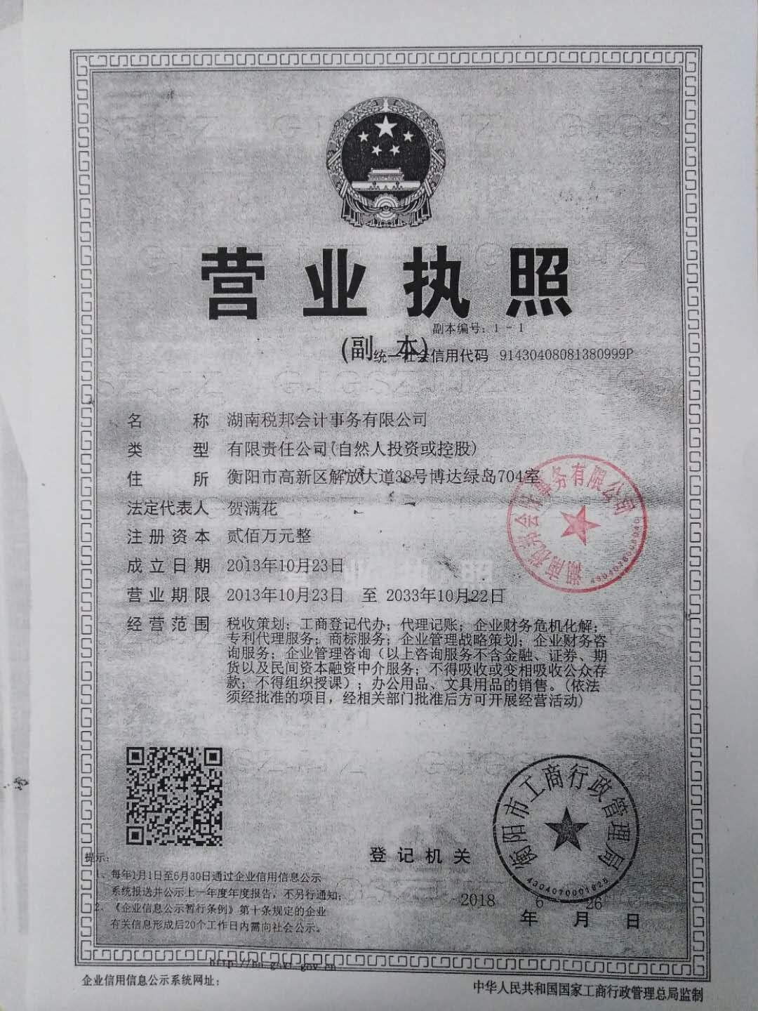 @service.objMain.ORG_NAME