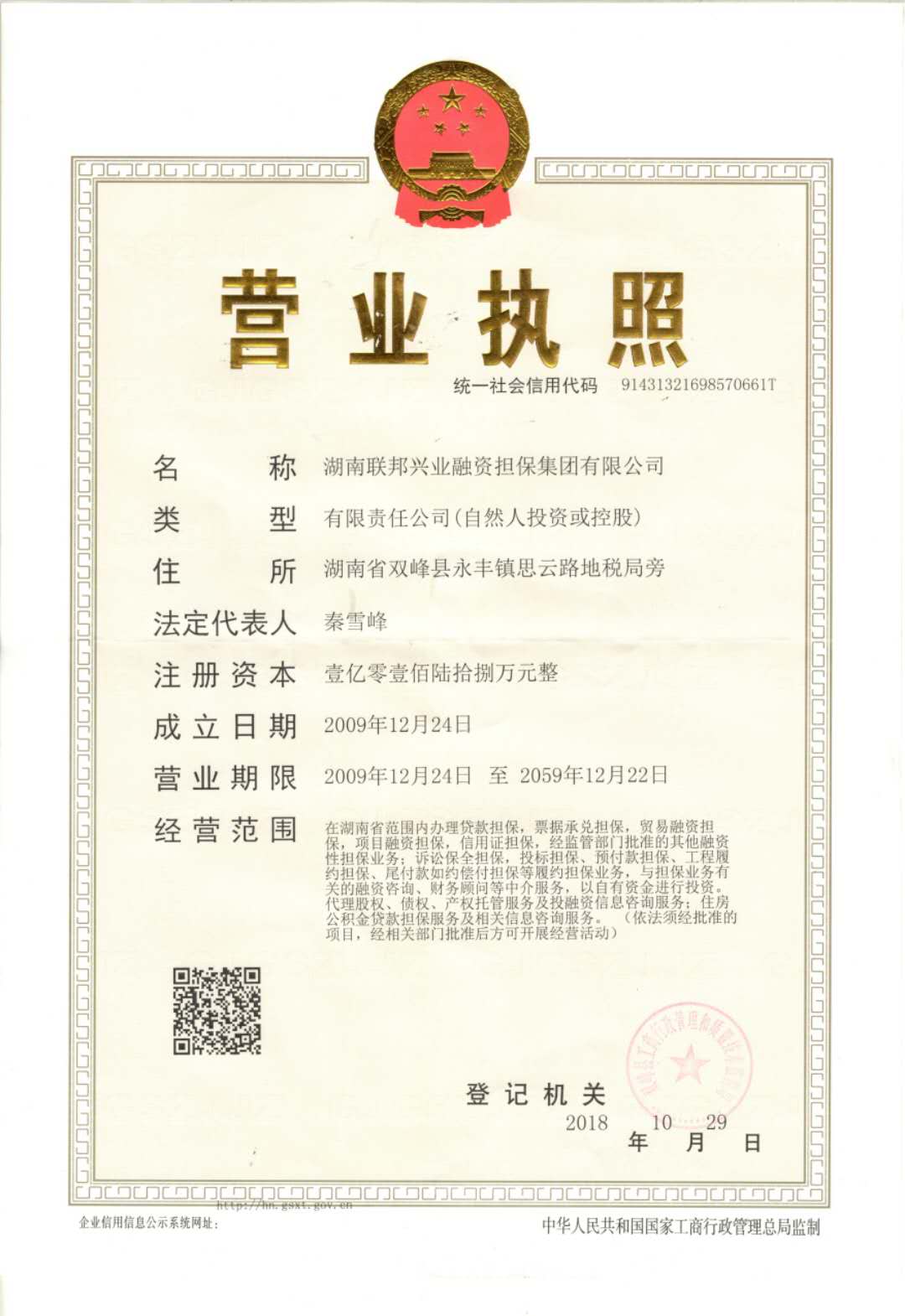 @service.objMain.ORG_NAME