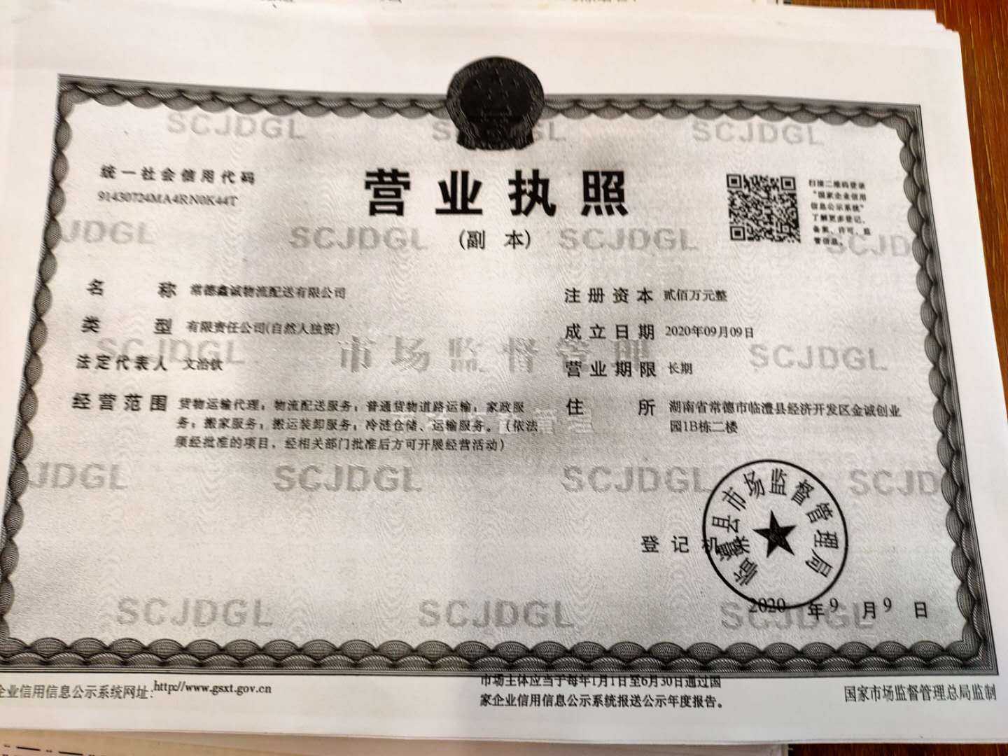 @service.objMain.ORG_NAME