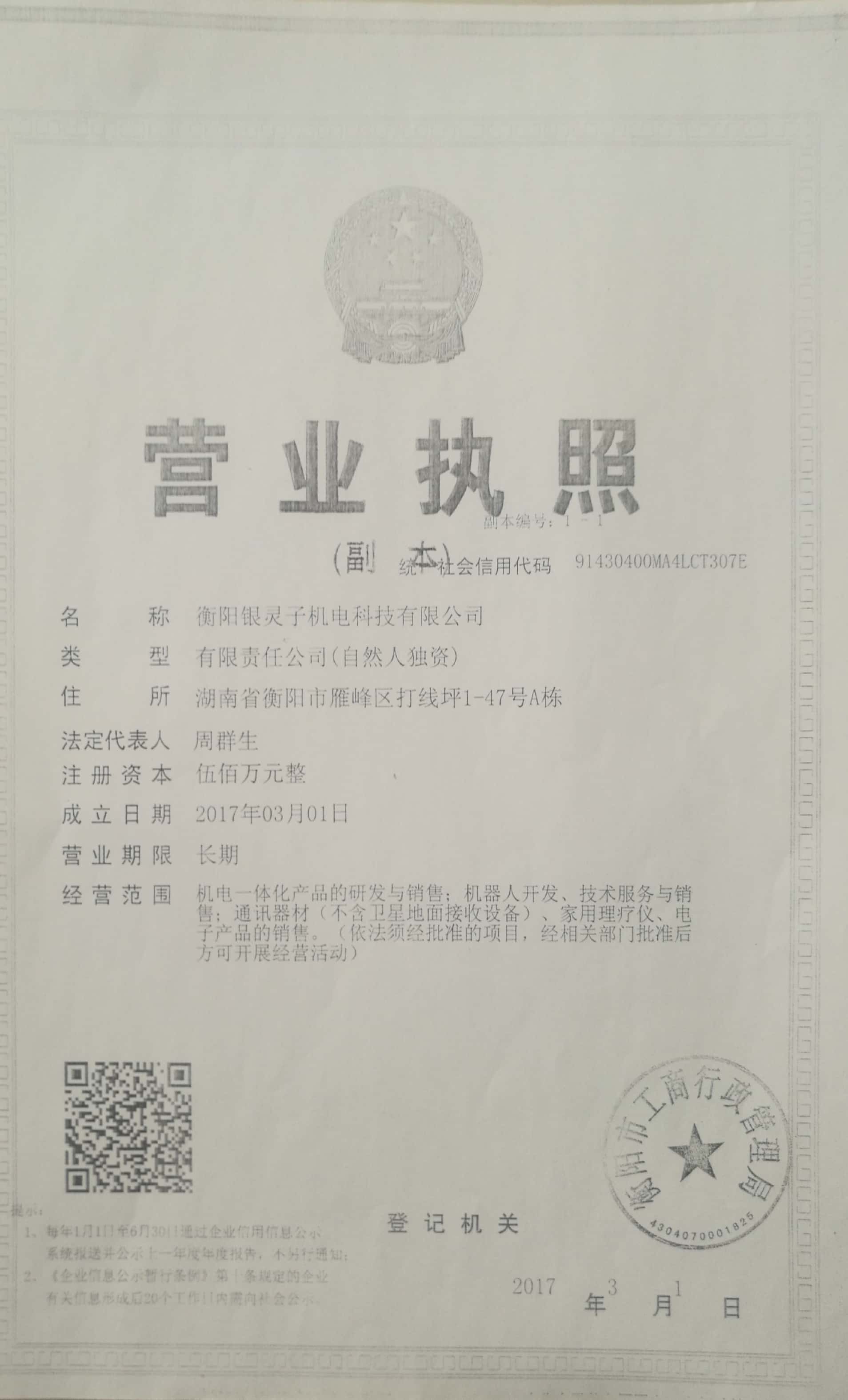 @service.objMain.ORG_NAME
