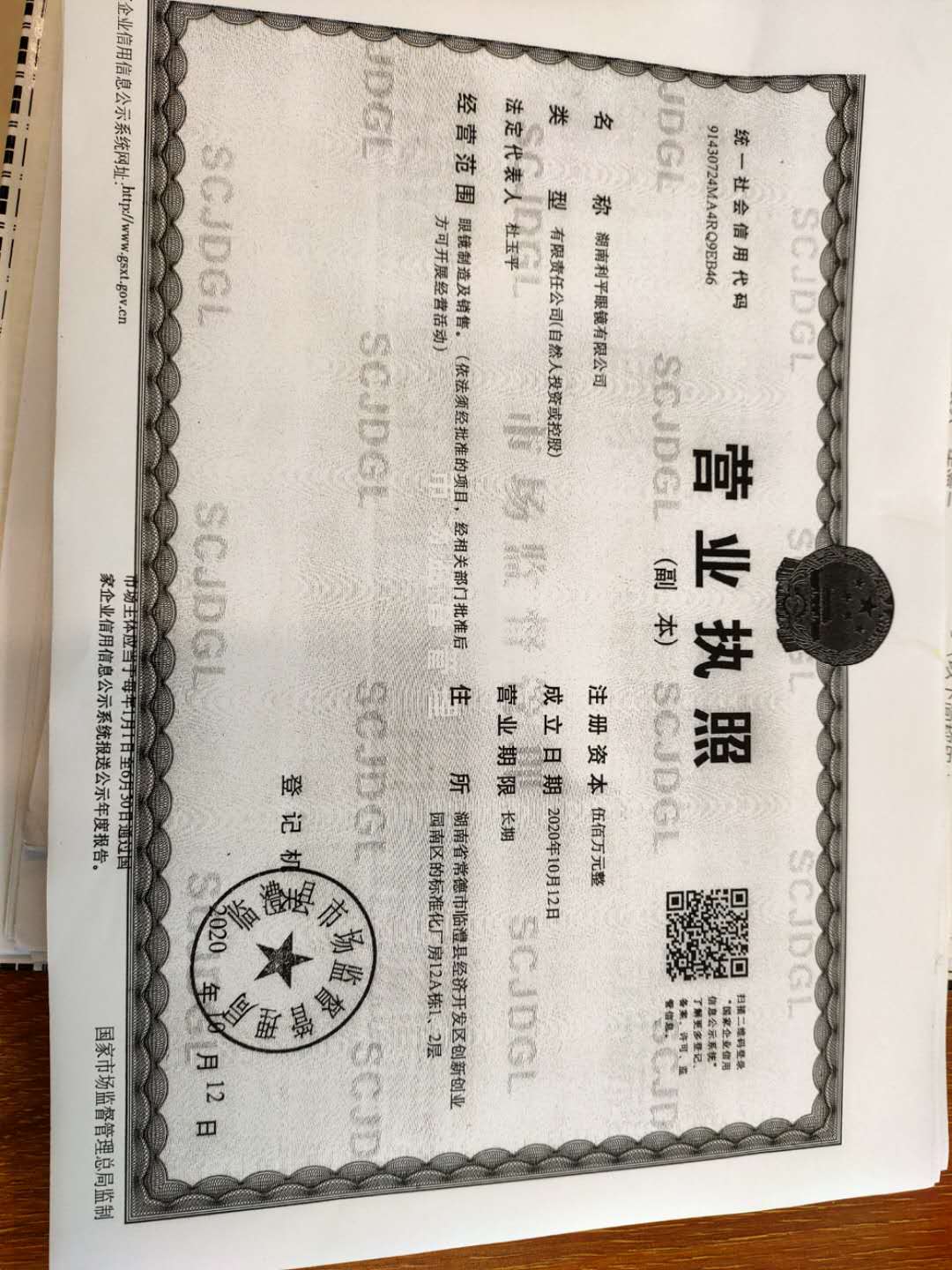 @service.objMain.ORG_NAME