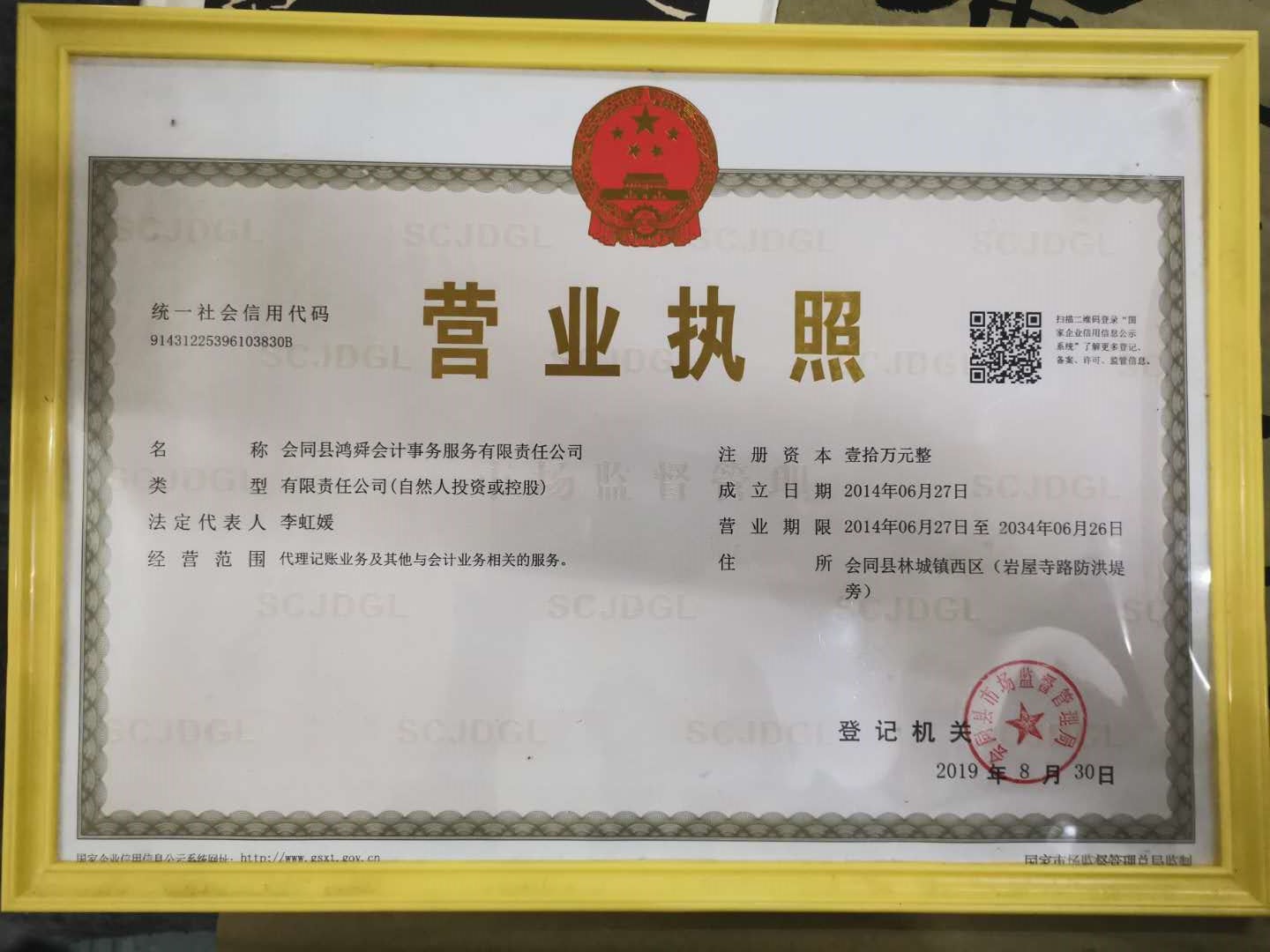 @service.objMain.ORG_NAME