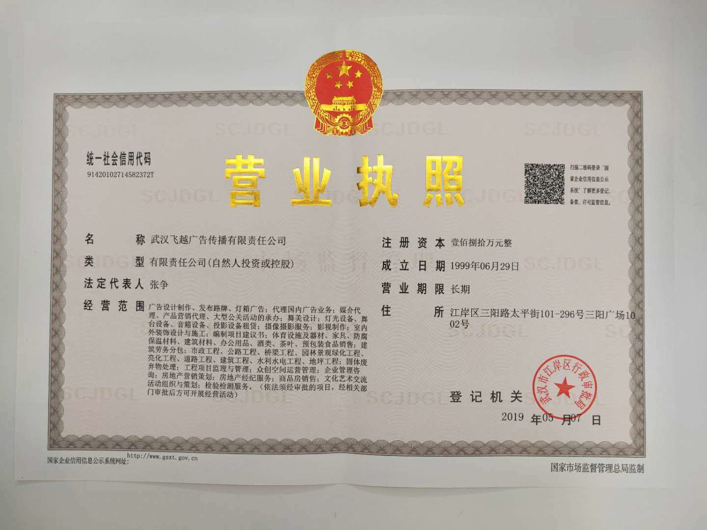 @service.objMain.ORG_NAME