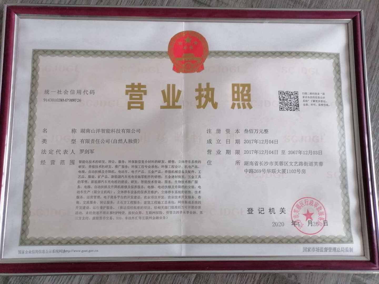 @service.objMain.ORG_NAME