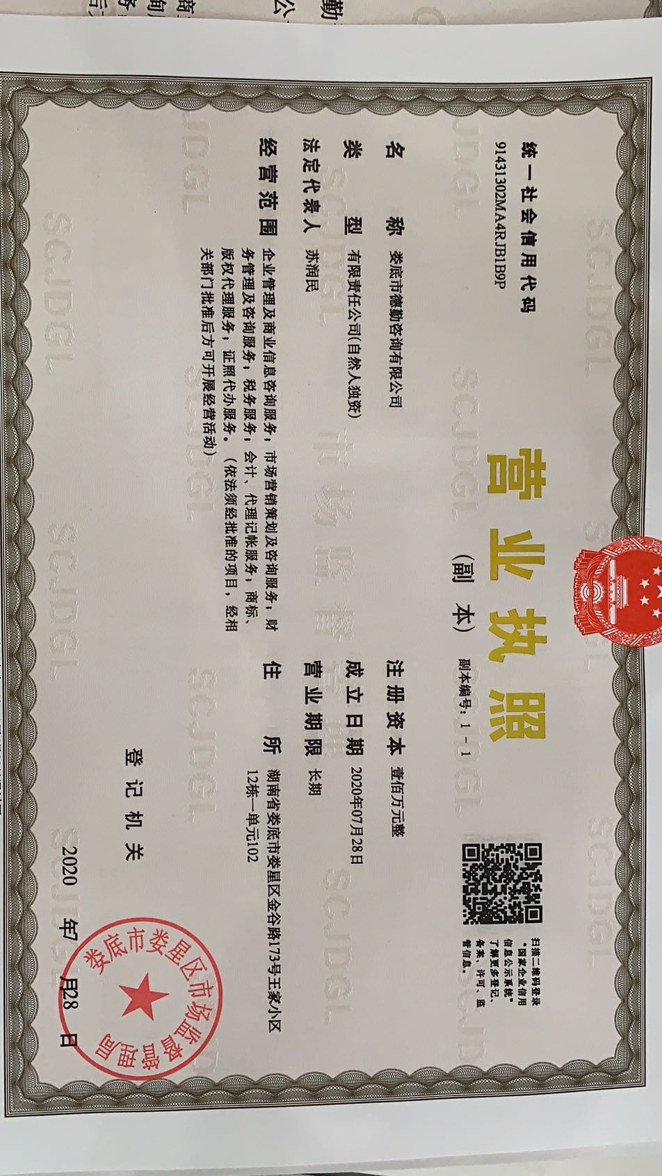 @service.objMain.ORG_NAME