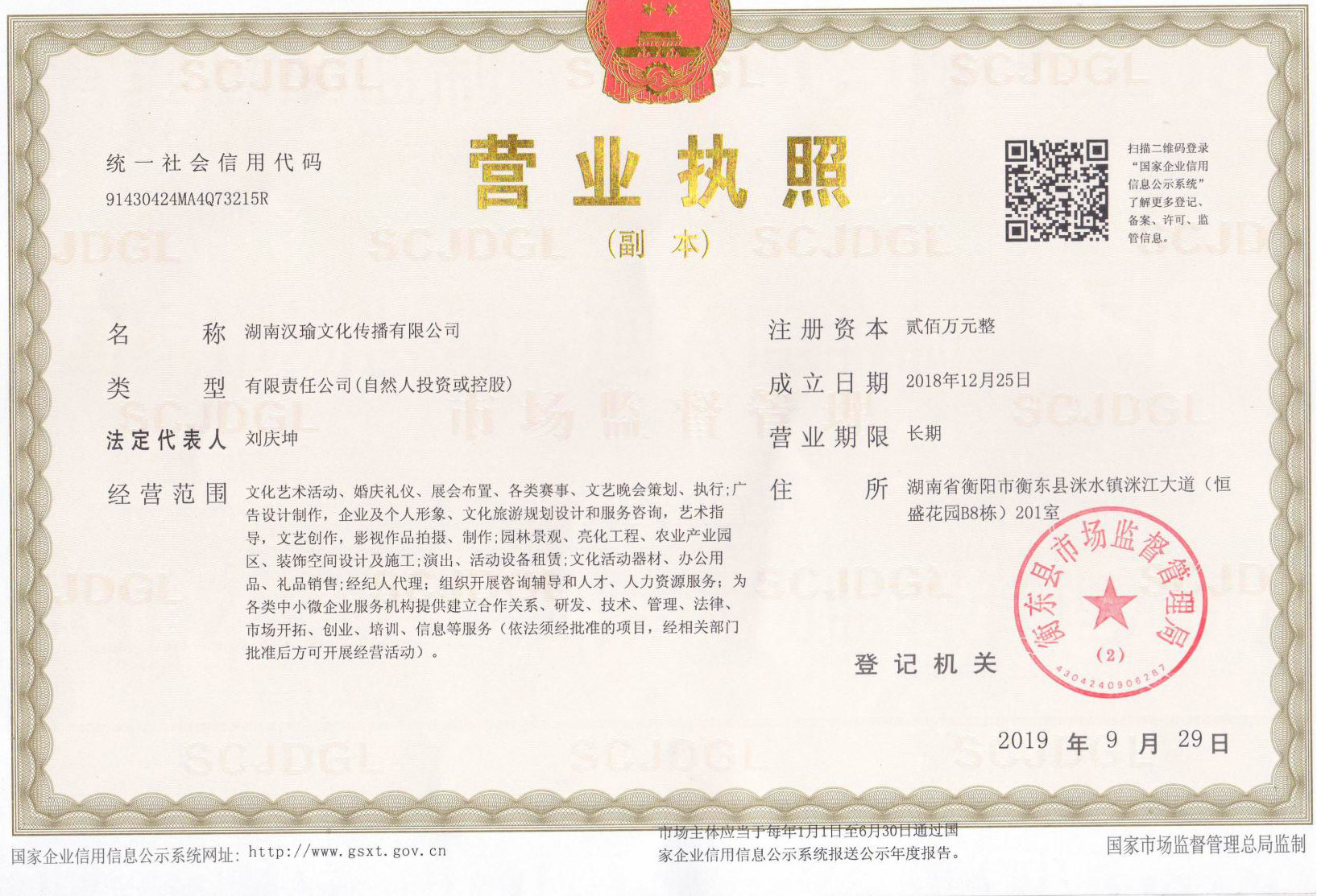 @service.objMain.ORG_NAME