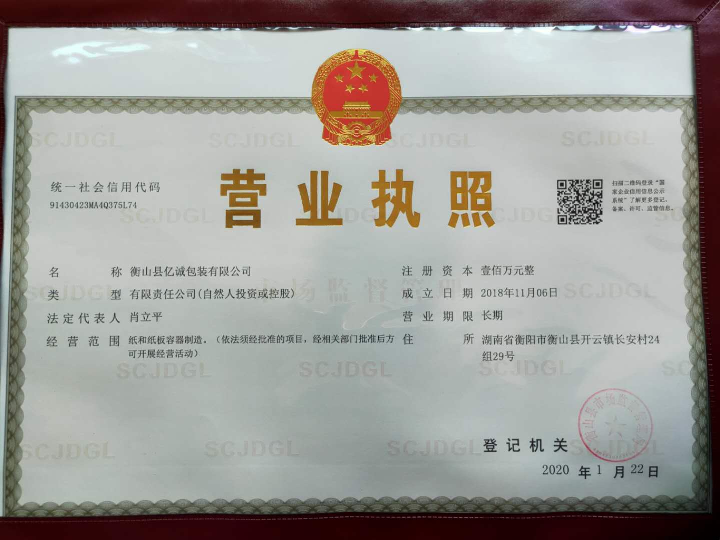 @service.objMain.ORG_NAME