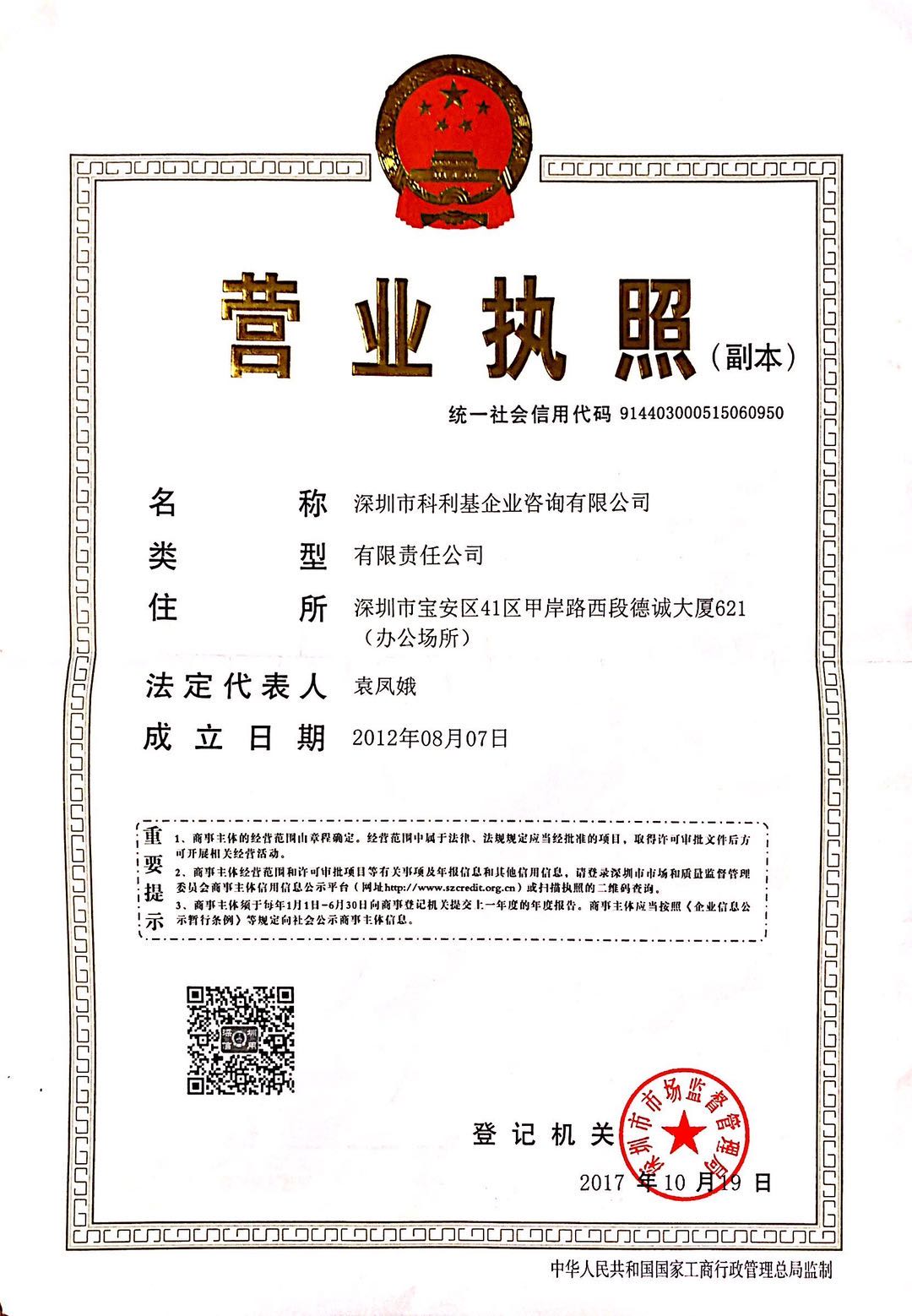 @service.objMain.ORG_NAME