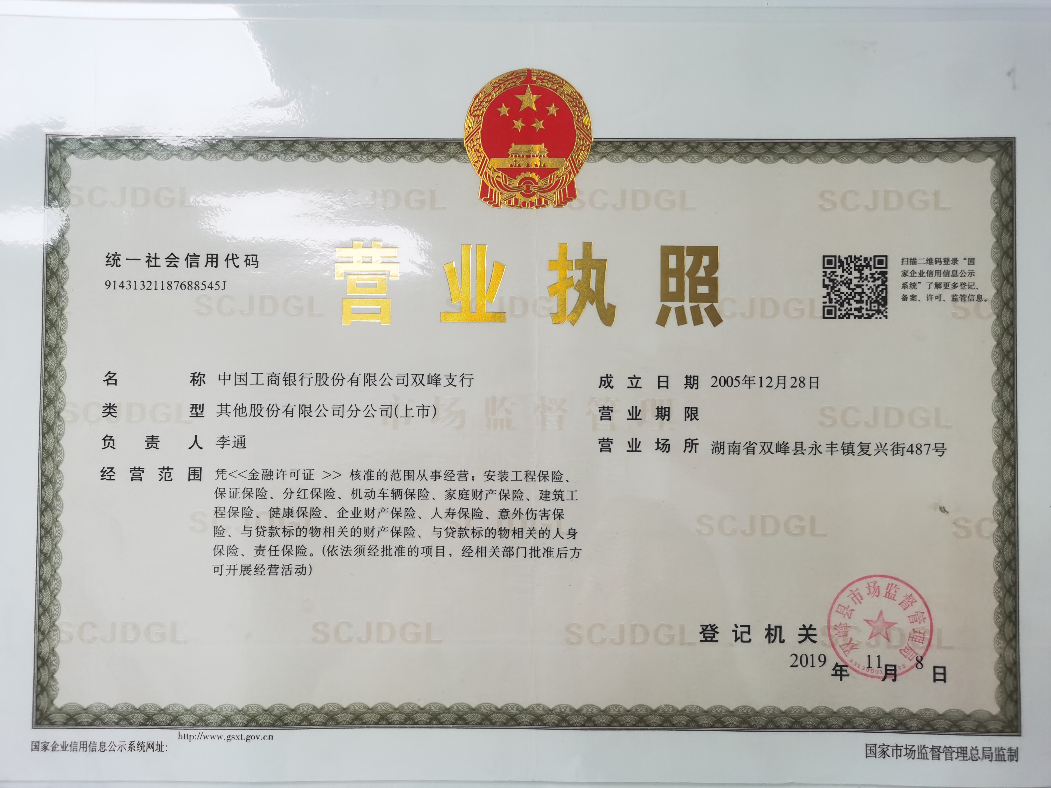@service.objMain.ORG_NAME
