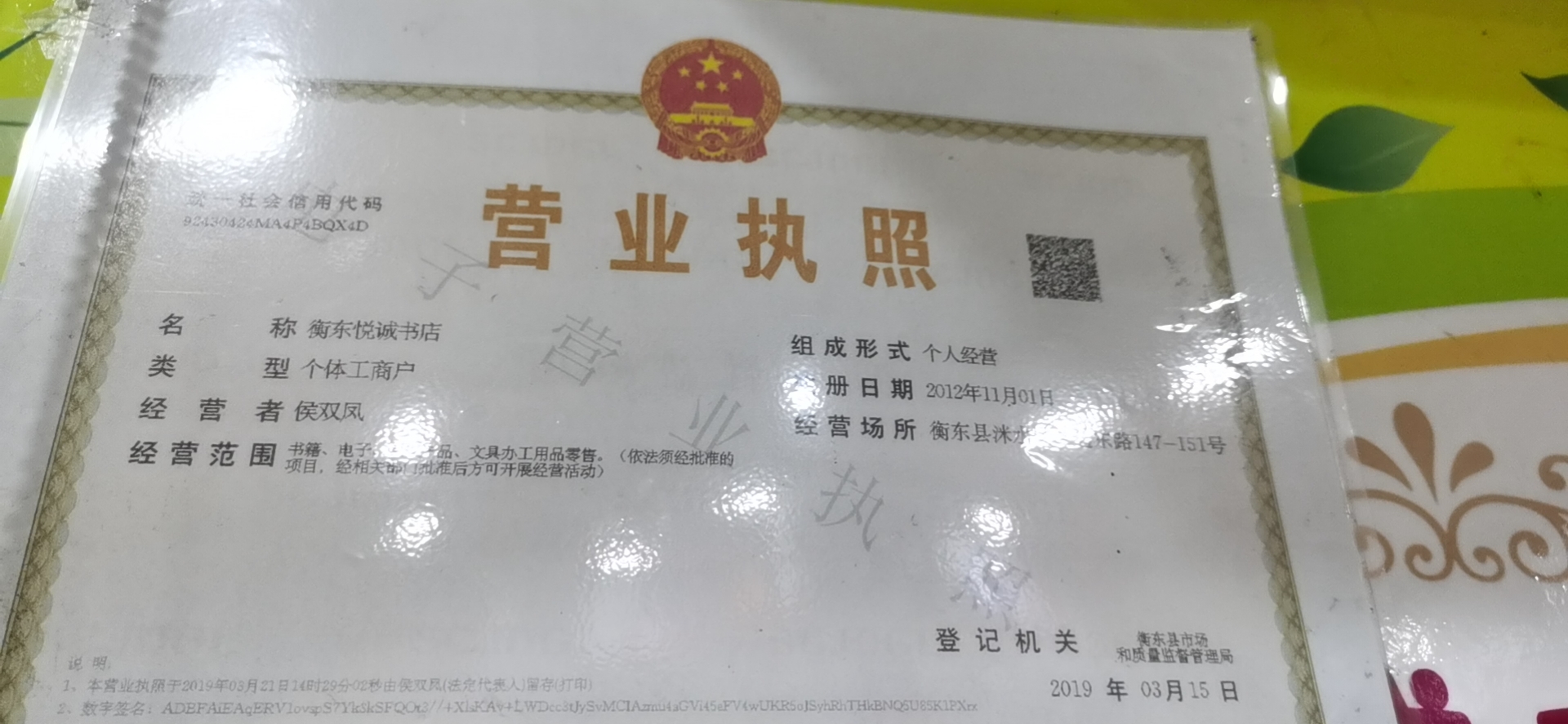 @service.objMain.ORG_NAME