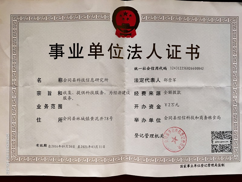 @service.objMain.ORG_NAME
