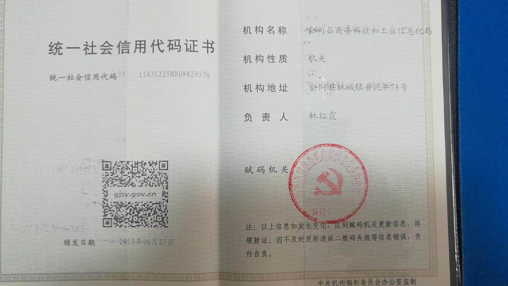 @service.objMain.ORG_NAME