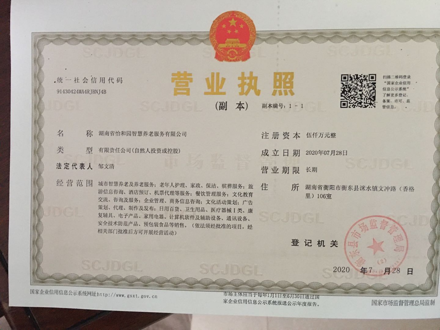 @service.objMain.ORG_NAME