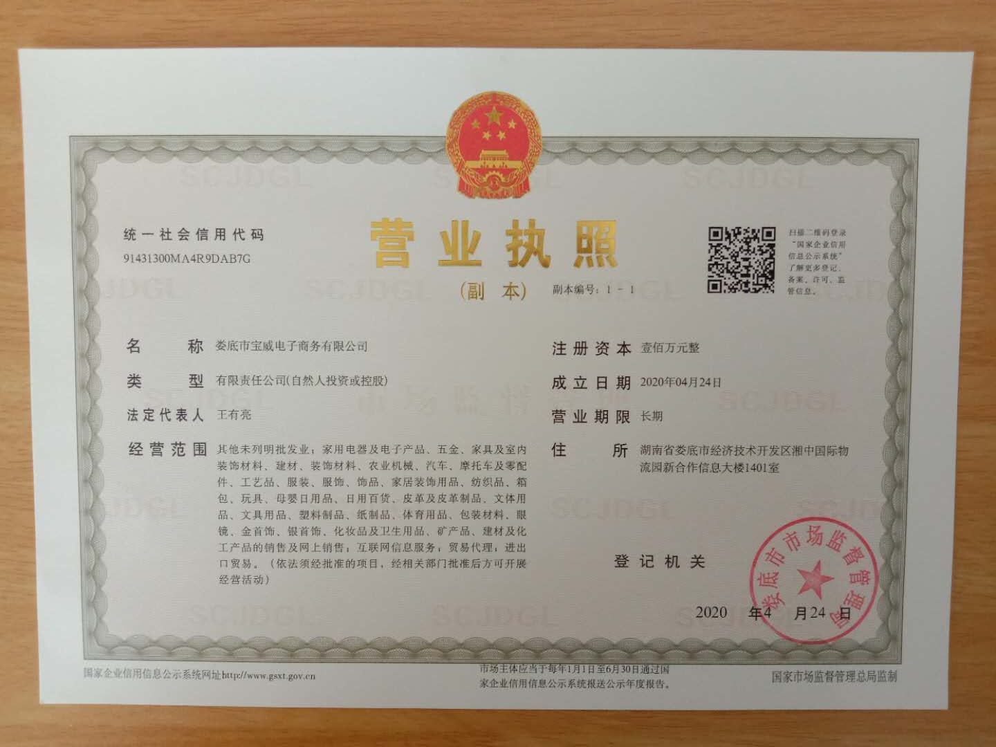 @service.objMain.ORG_NAME