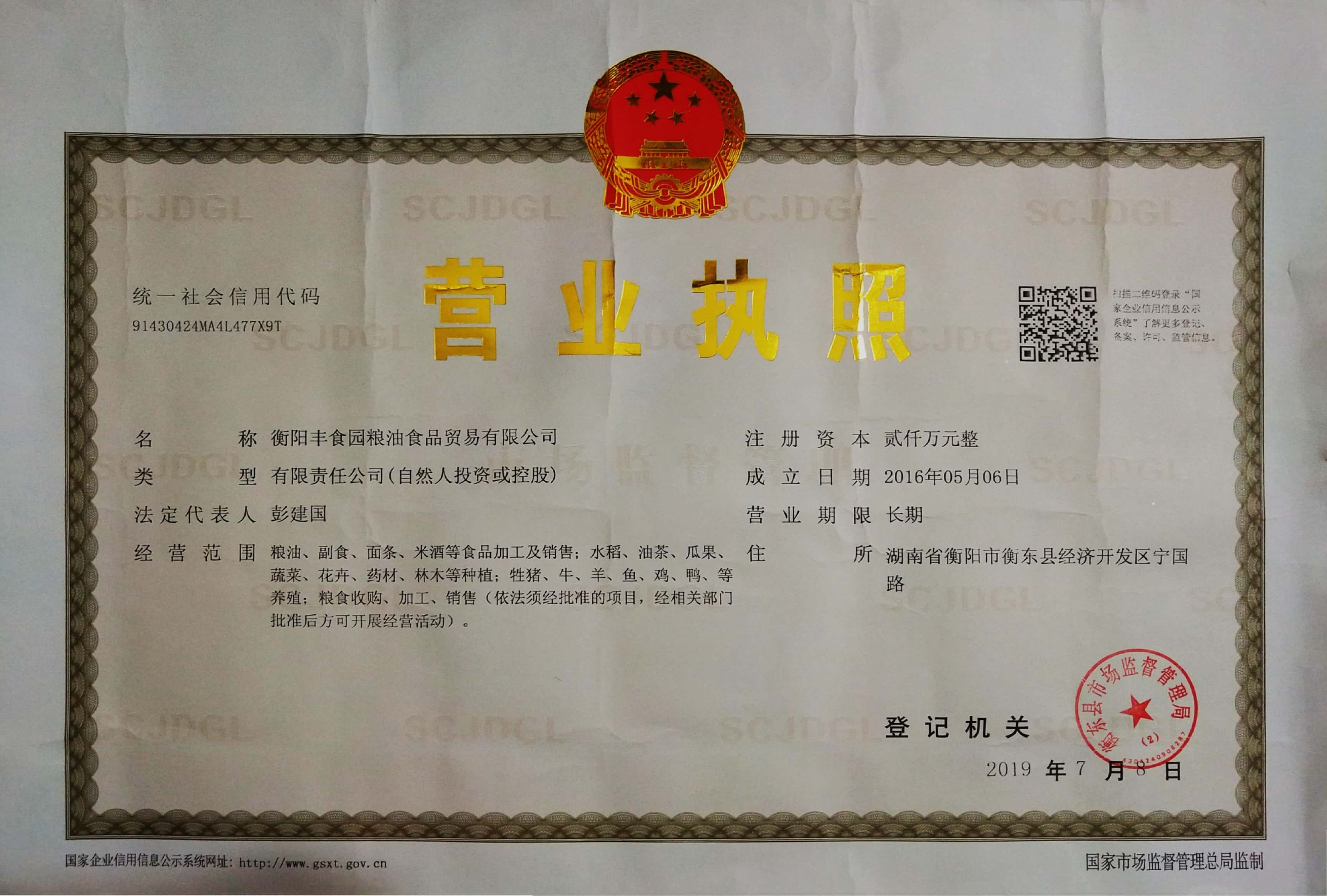 @service.objMain.ORG_NAME