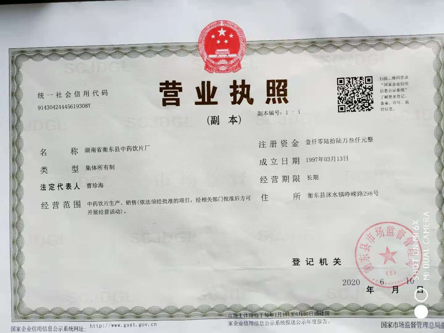 @service.objMain.ORG_NAME