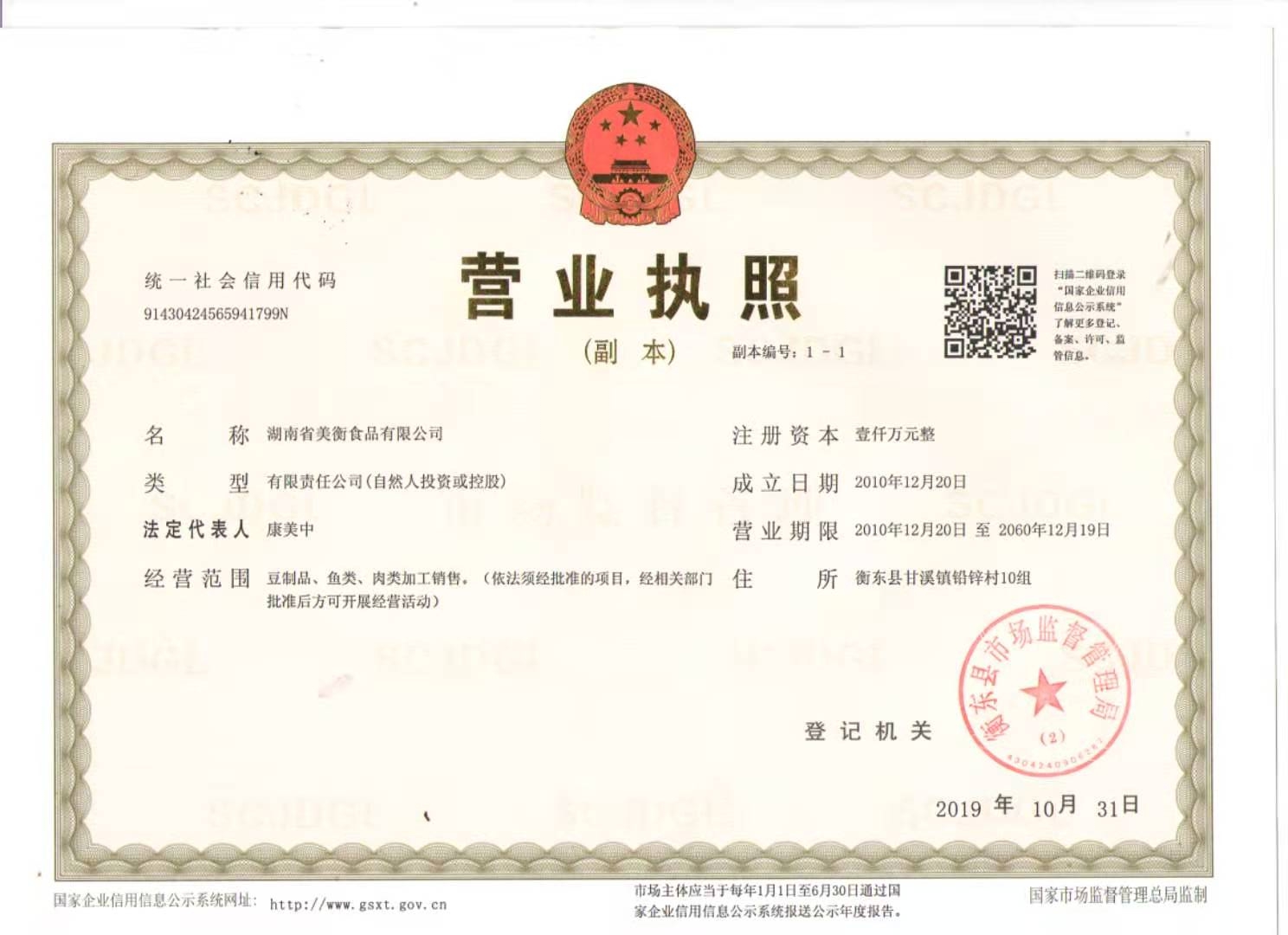 @service.objMain.ORG_NAME