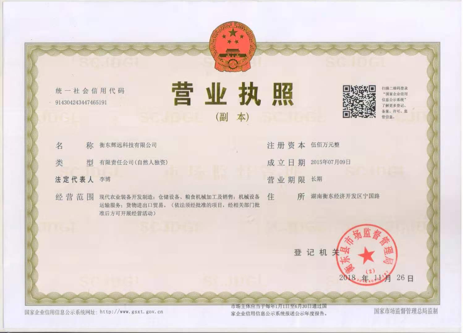 @service.objMain.ORG_NAME