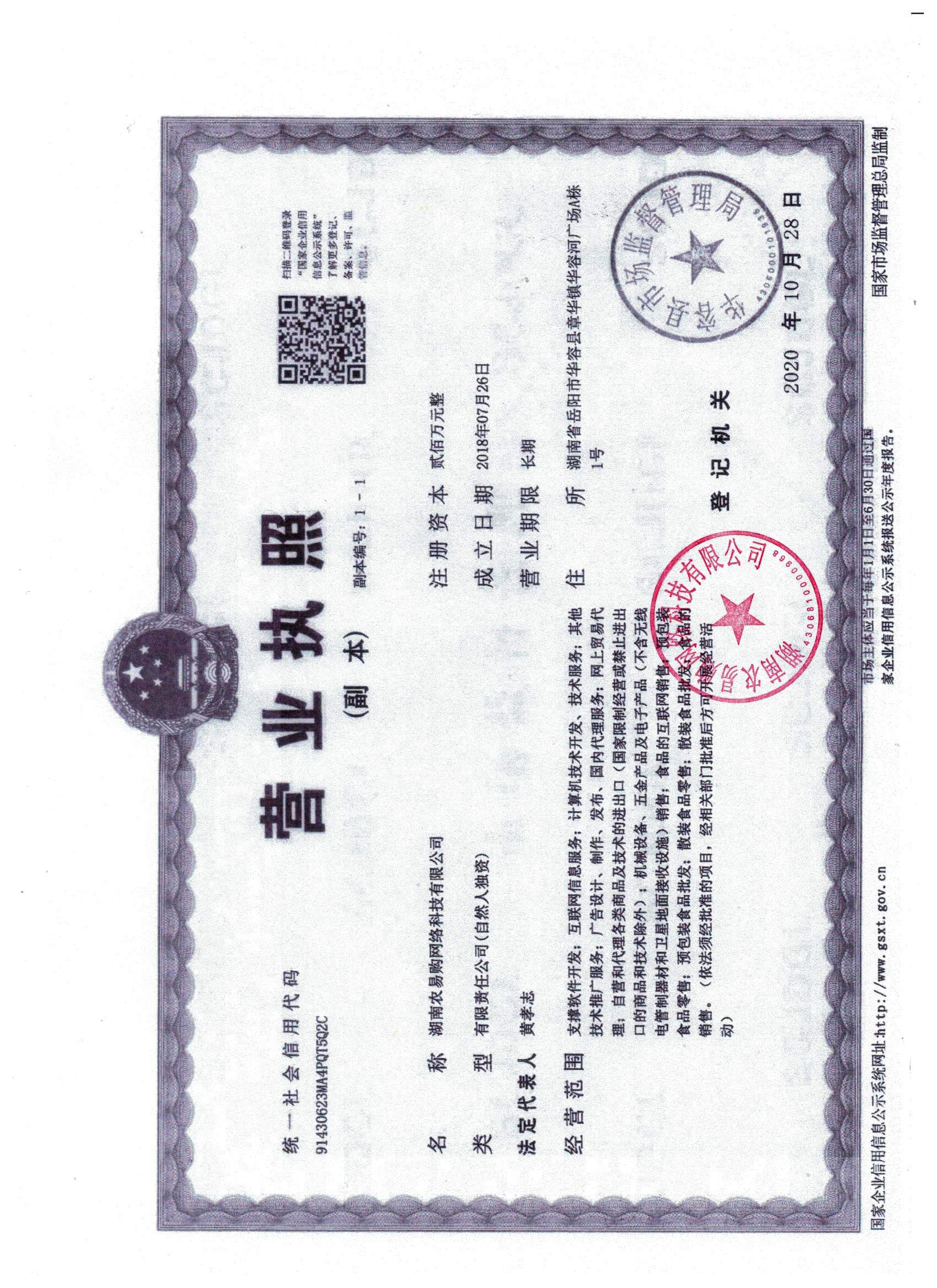 @service.objMain.ORG_NAME