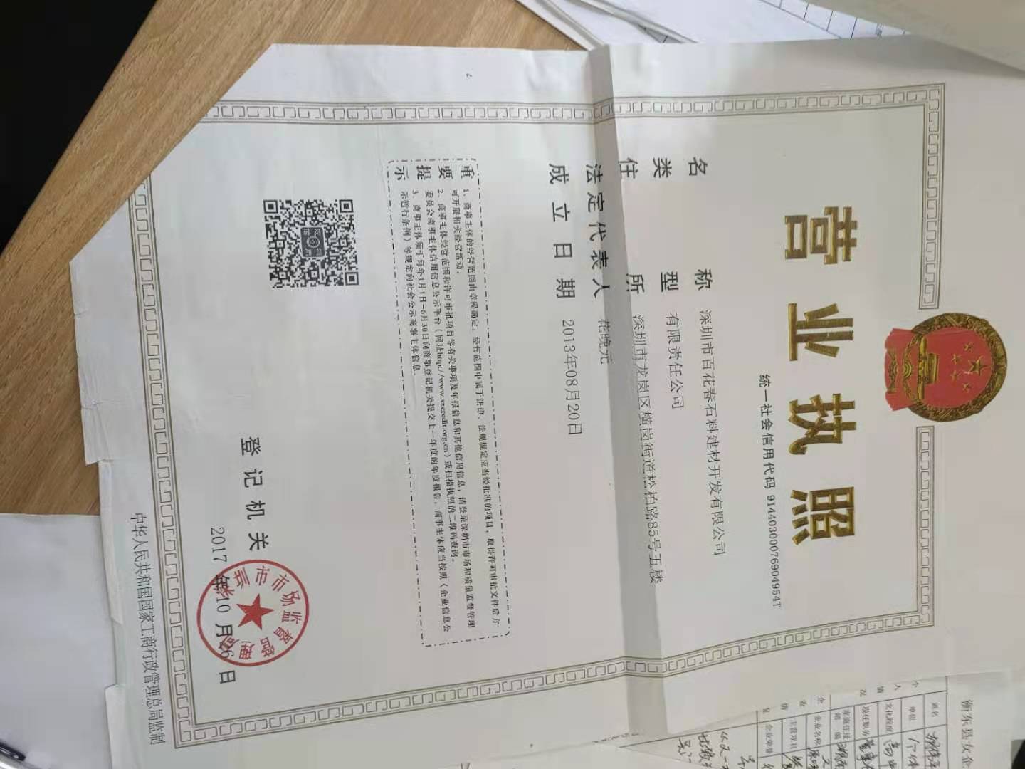 @service.objMain.ORG_NAME