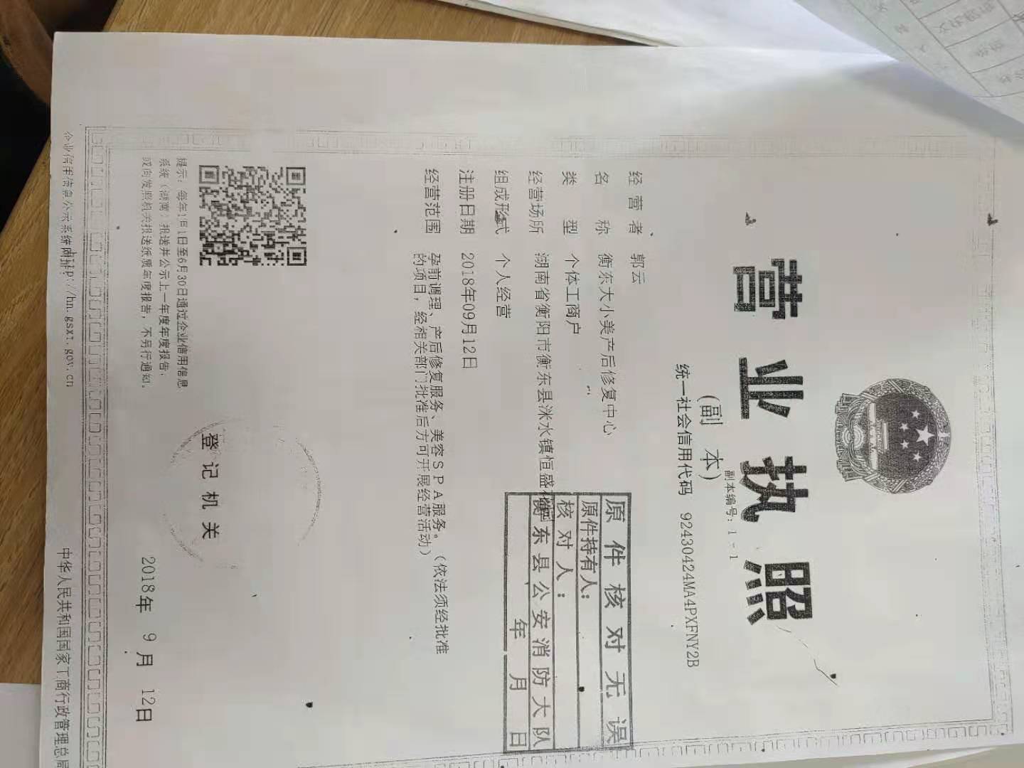 @service.objMain.ORG_NAME