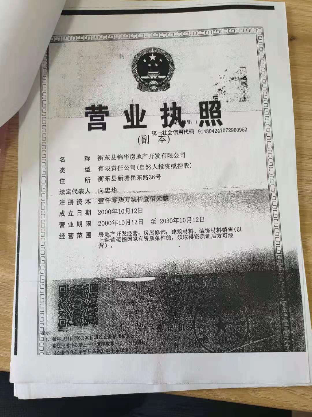 @service.objMain.ORG_NAME