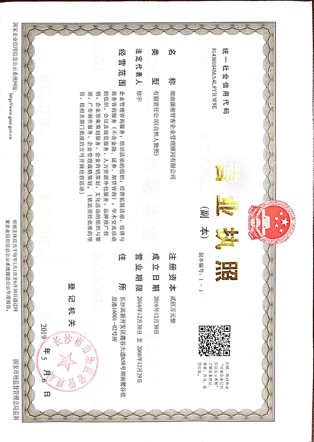 @service.objMain.ORG_NAME