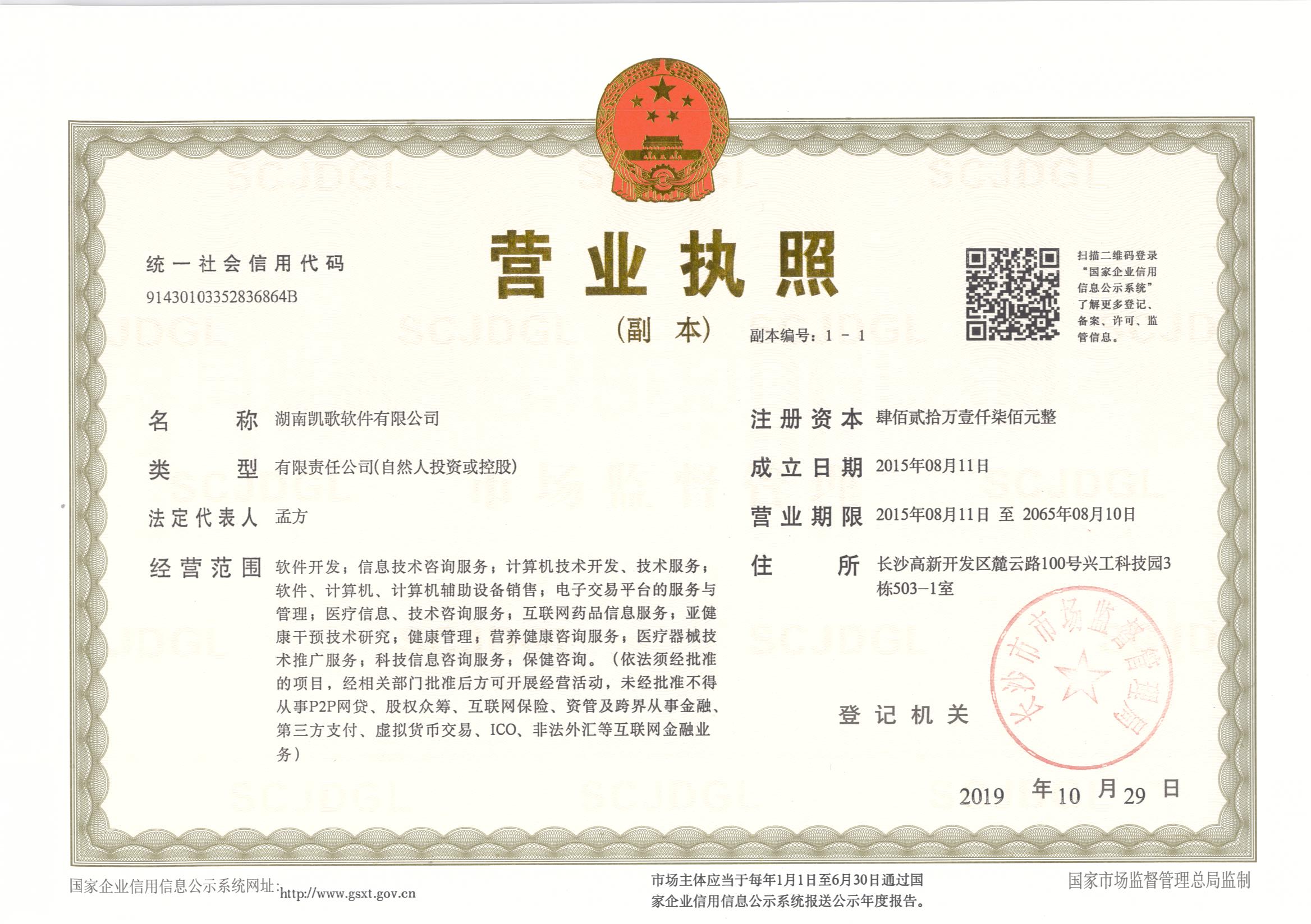 @service.objMain.ORG_NAME